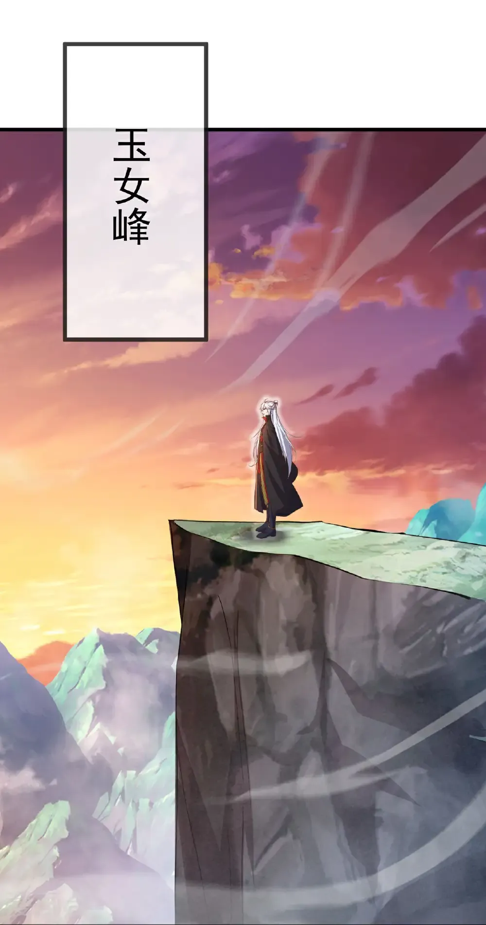 第605话 大楚的轮回 第29页