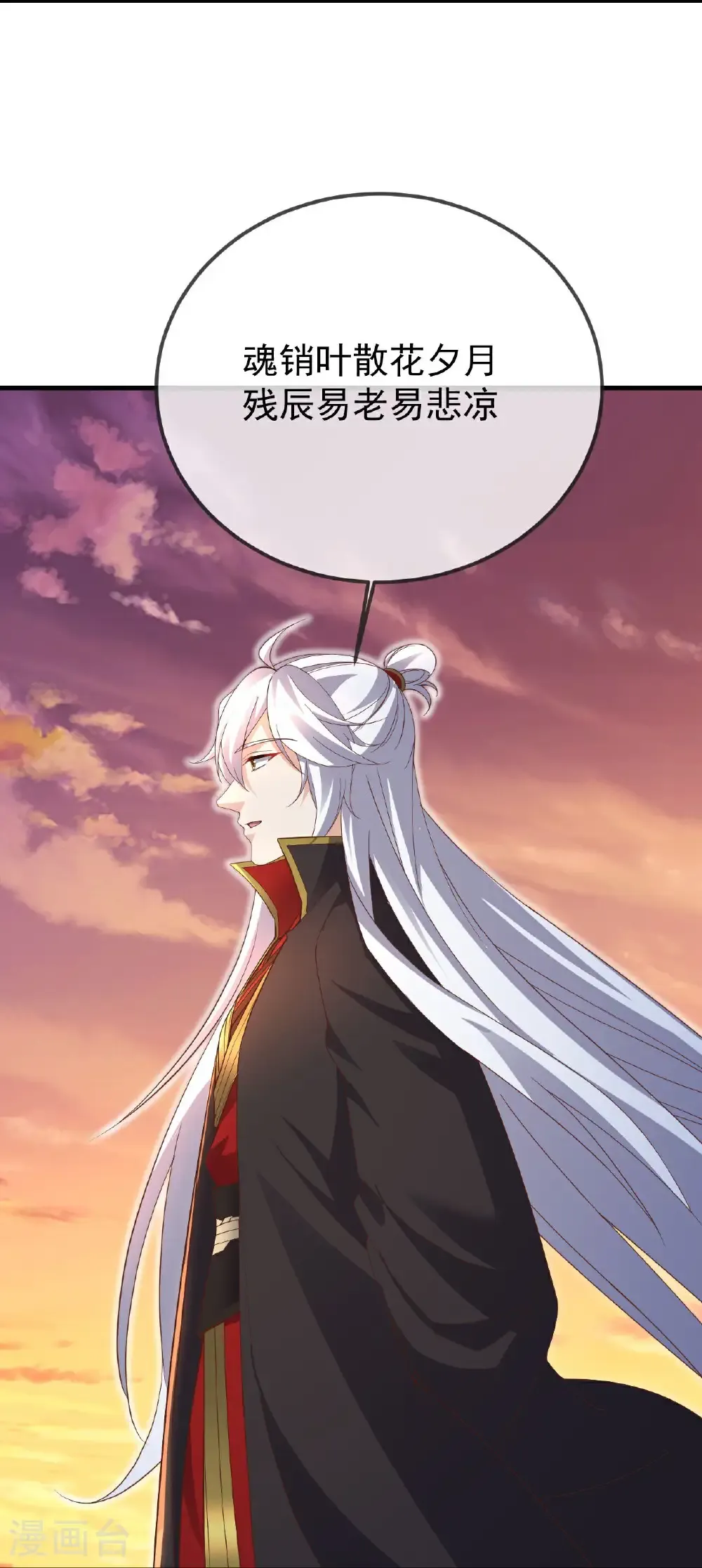 第605话 大楚的轮回 第30页