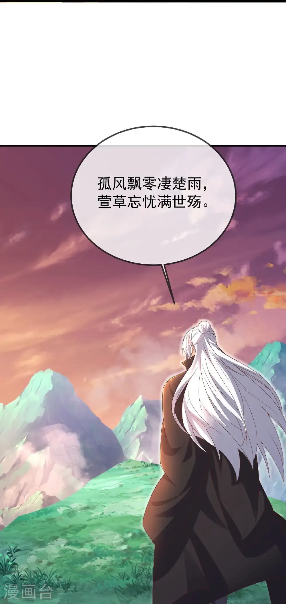 第605话 大楚的轮回 第31页