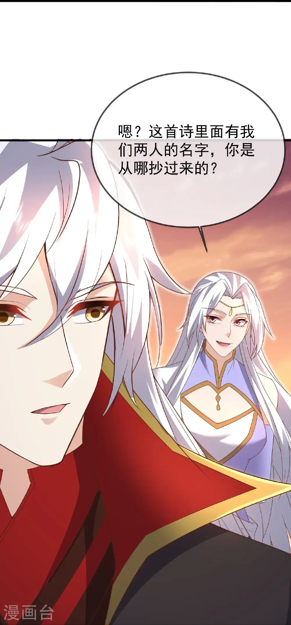 第605话 大楚的轮回 第32页