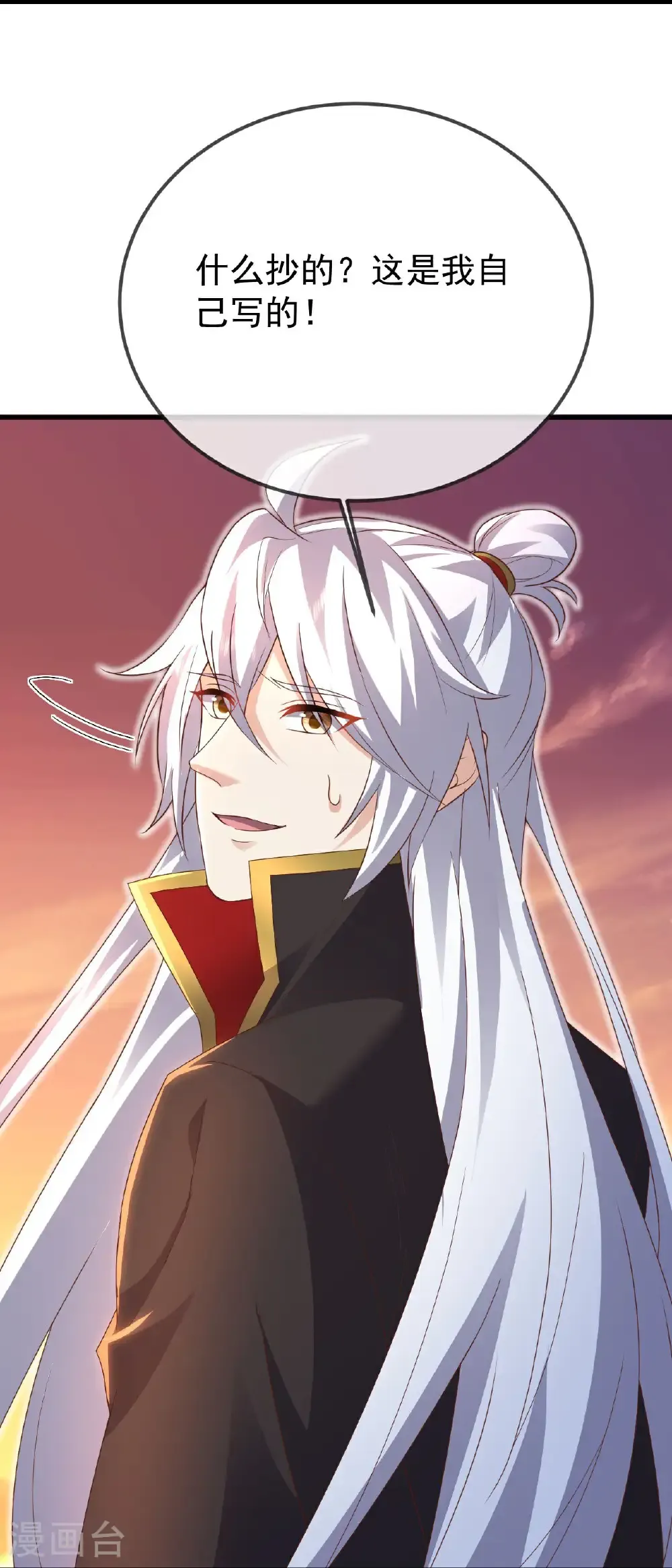 第605话 大楚的轮回 第33页