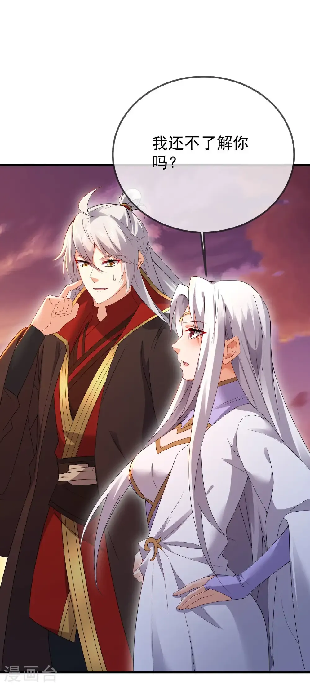 第605话 大楚的轮回 第35页