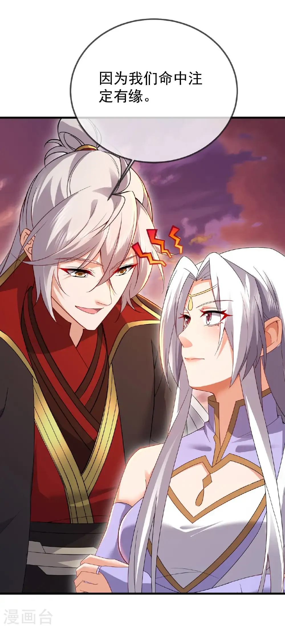 第605话 大楚的轮回 第38页