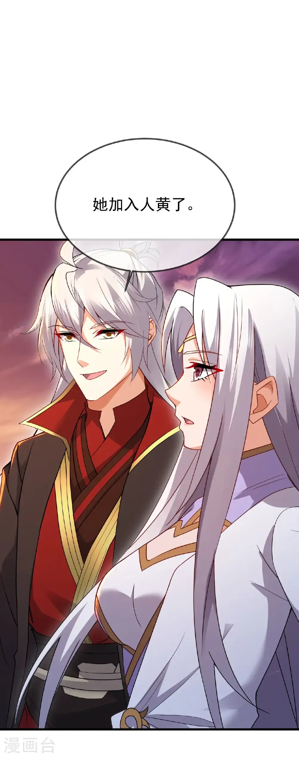 第605话 大楚的轮回 第40页