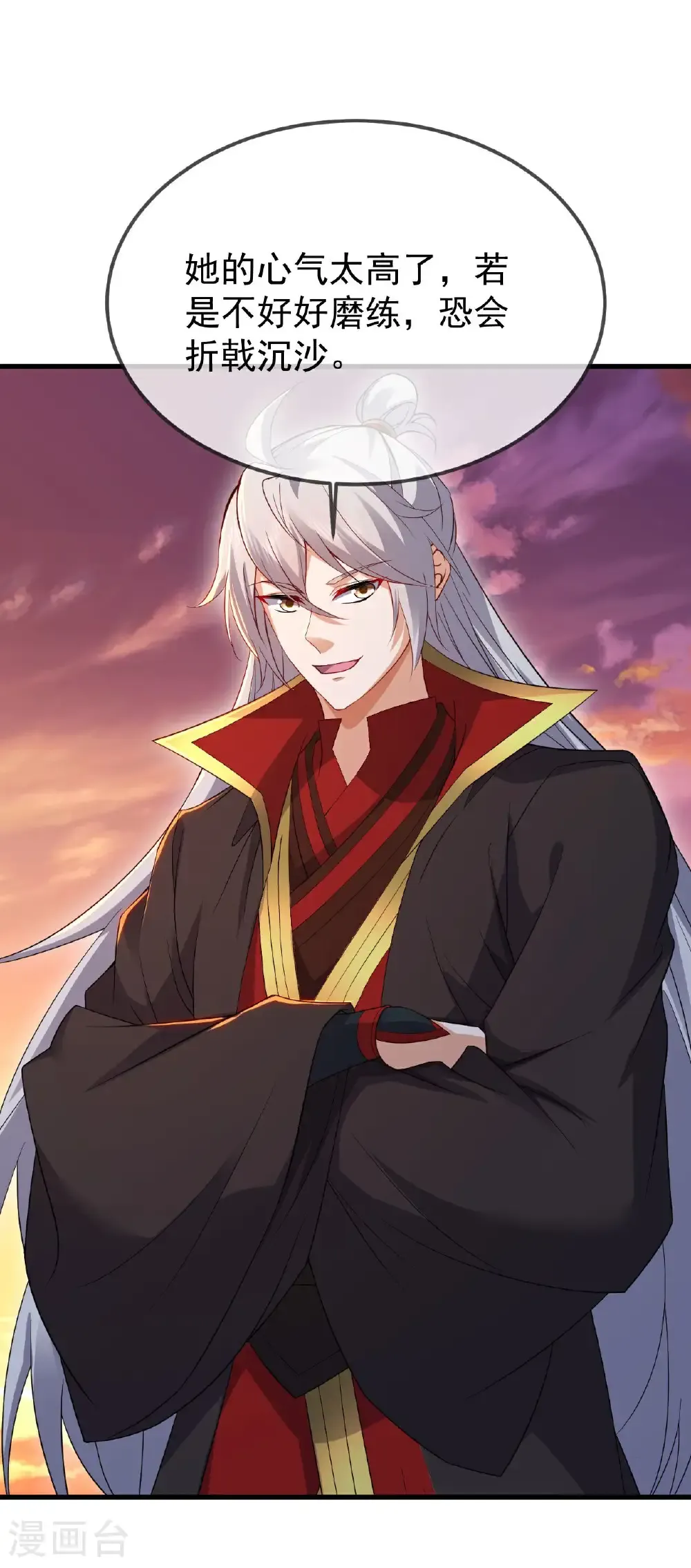 第605话 大楚的轮回 第42页