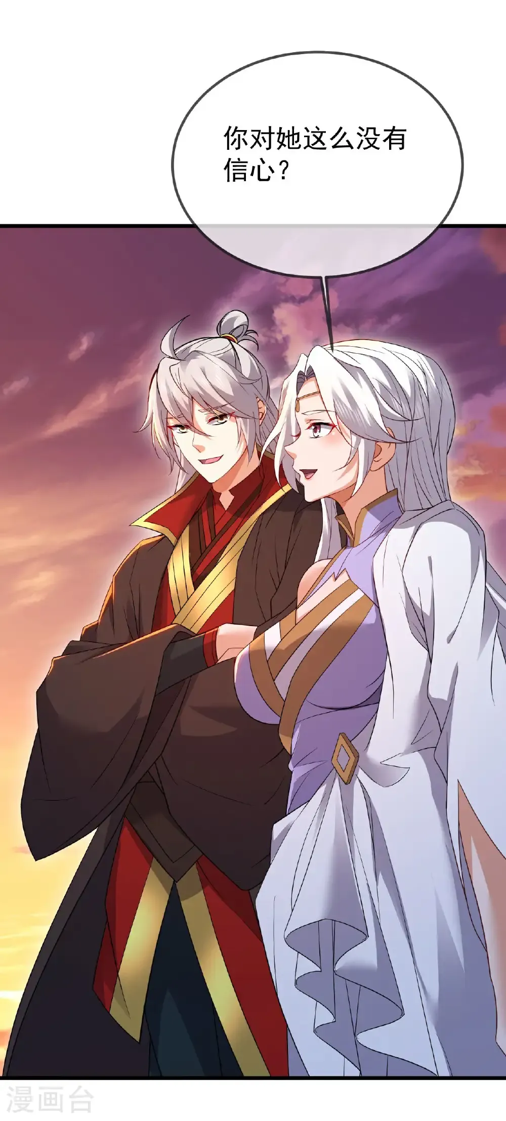 第605话 大楚的轮回 第43页