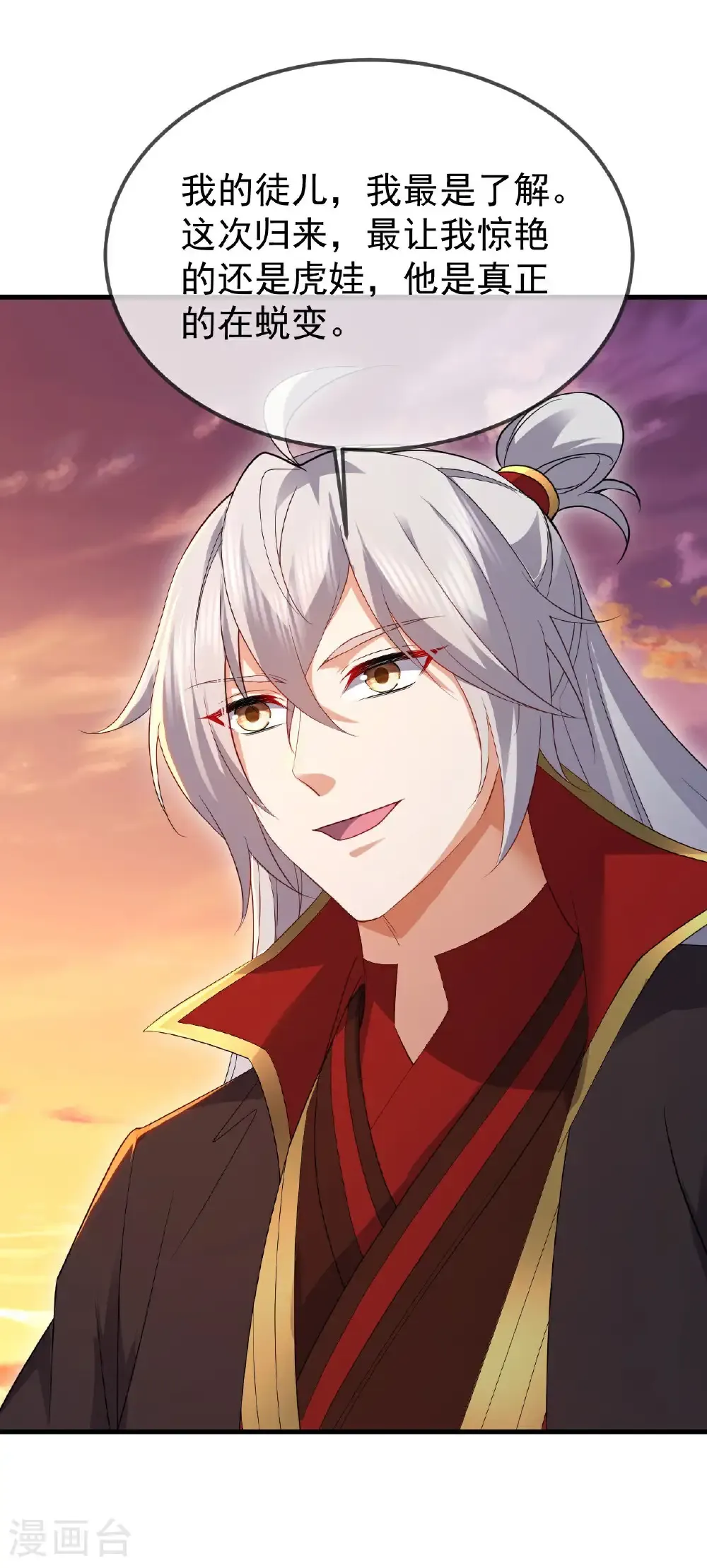 第605话 大楚的轮回 第44页