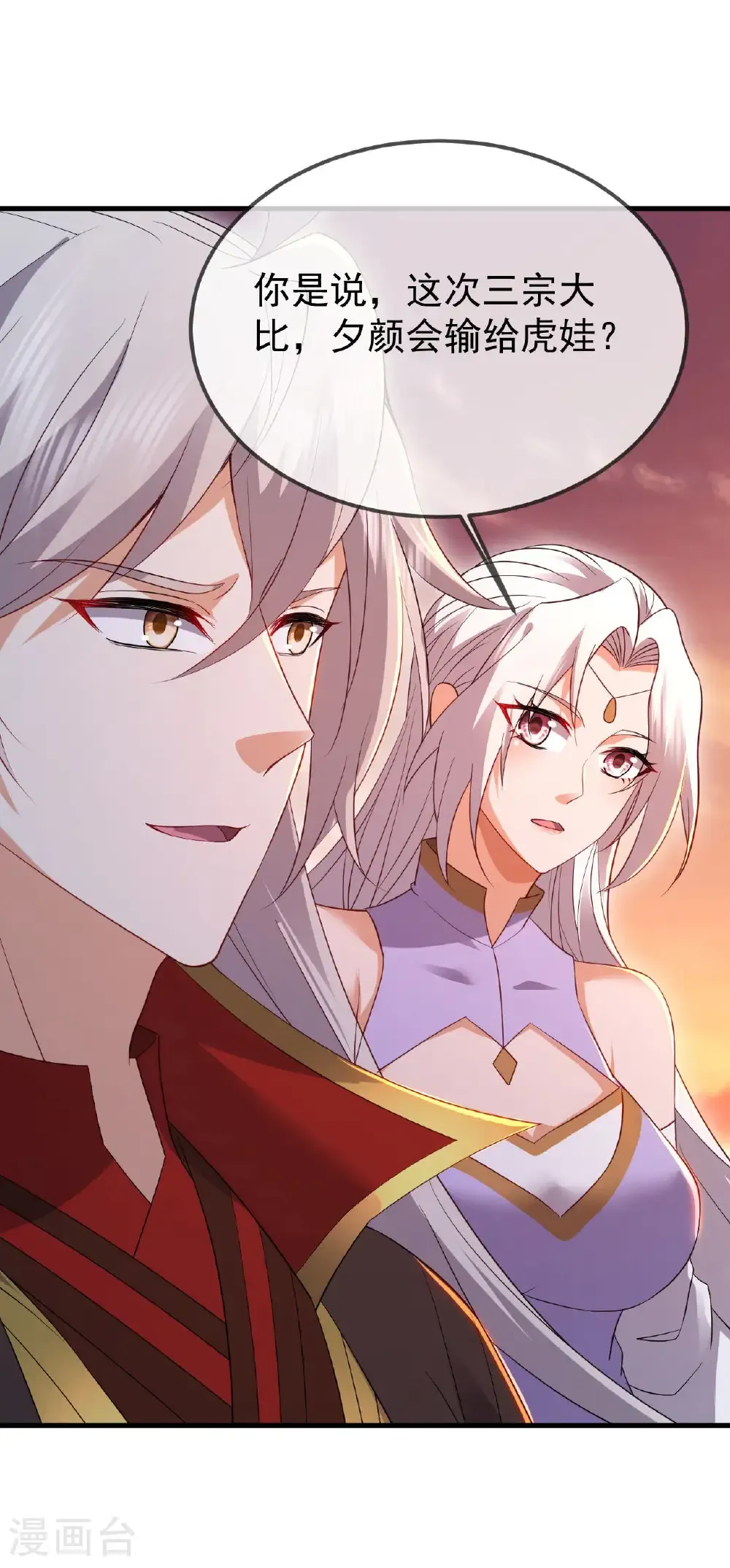 第605话 大楚的轮回 第45页
