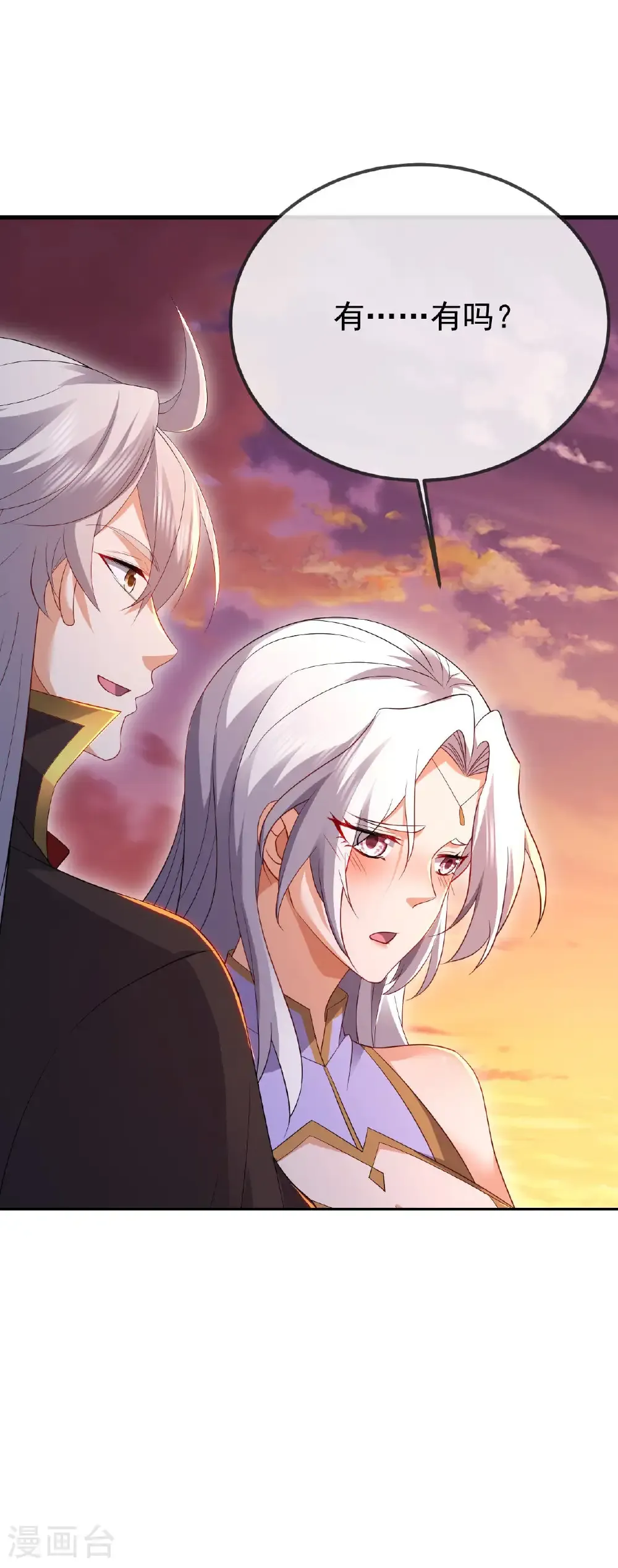 第605话 大楚的轮回 第51页