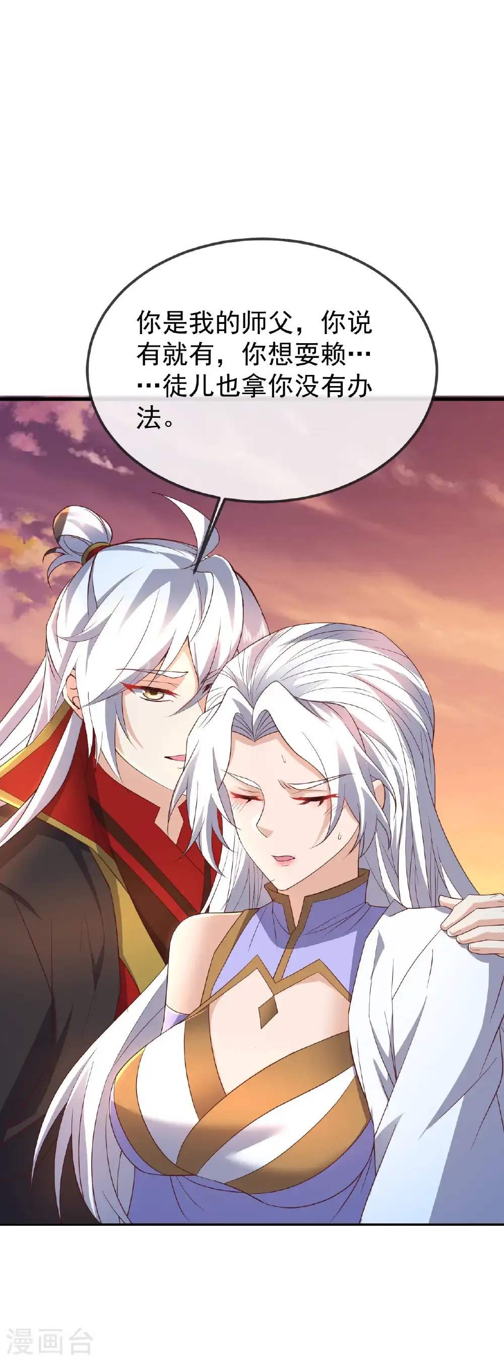 第605话 大楚的轮回 第52页