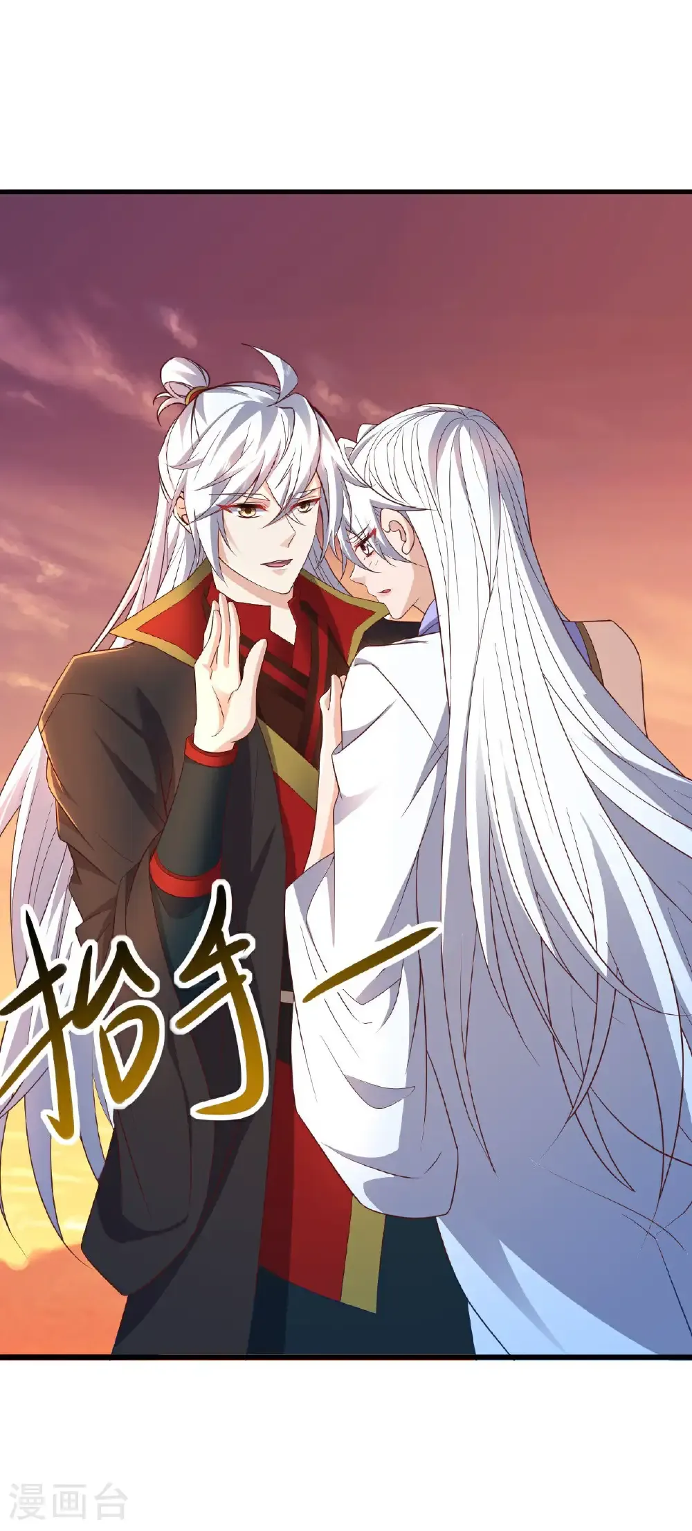 第605话 大楚的轮回 第53页