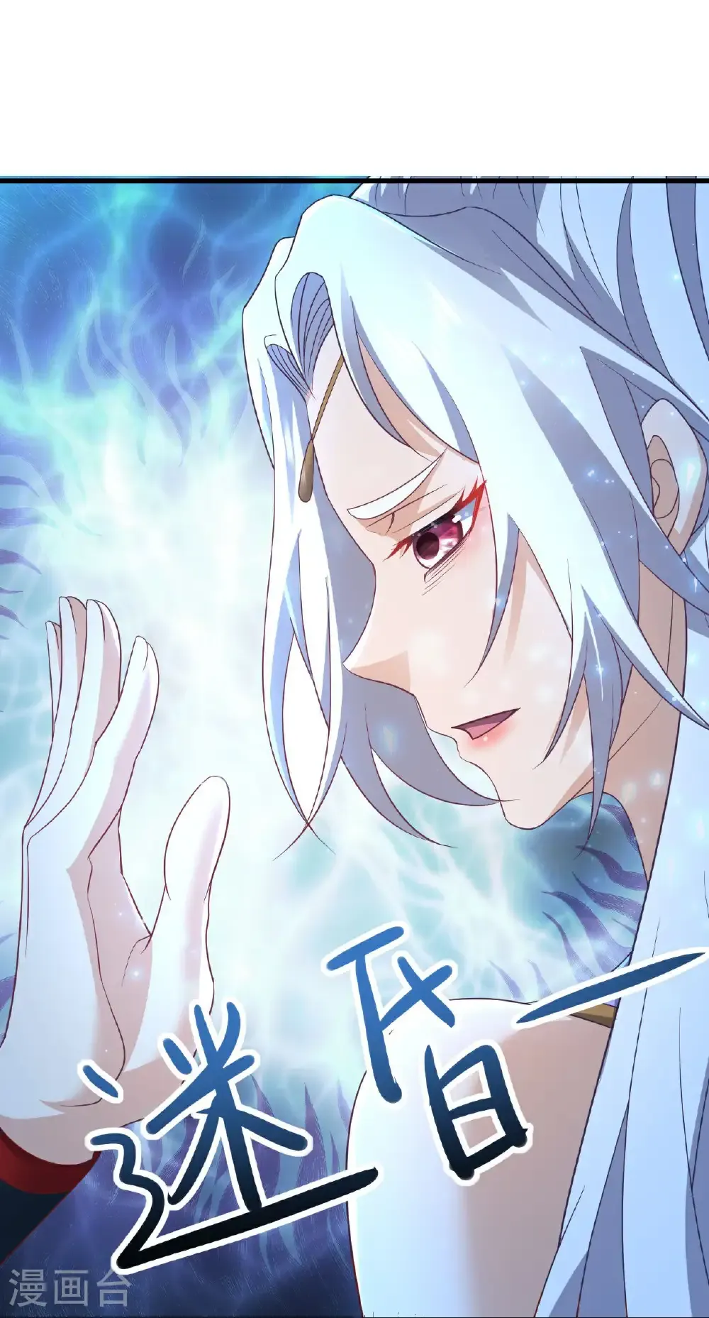 第605话 大楚的轮回 第54页