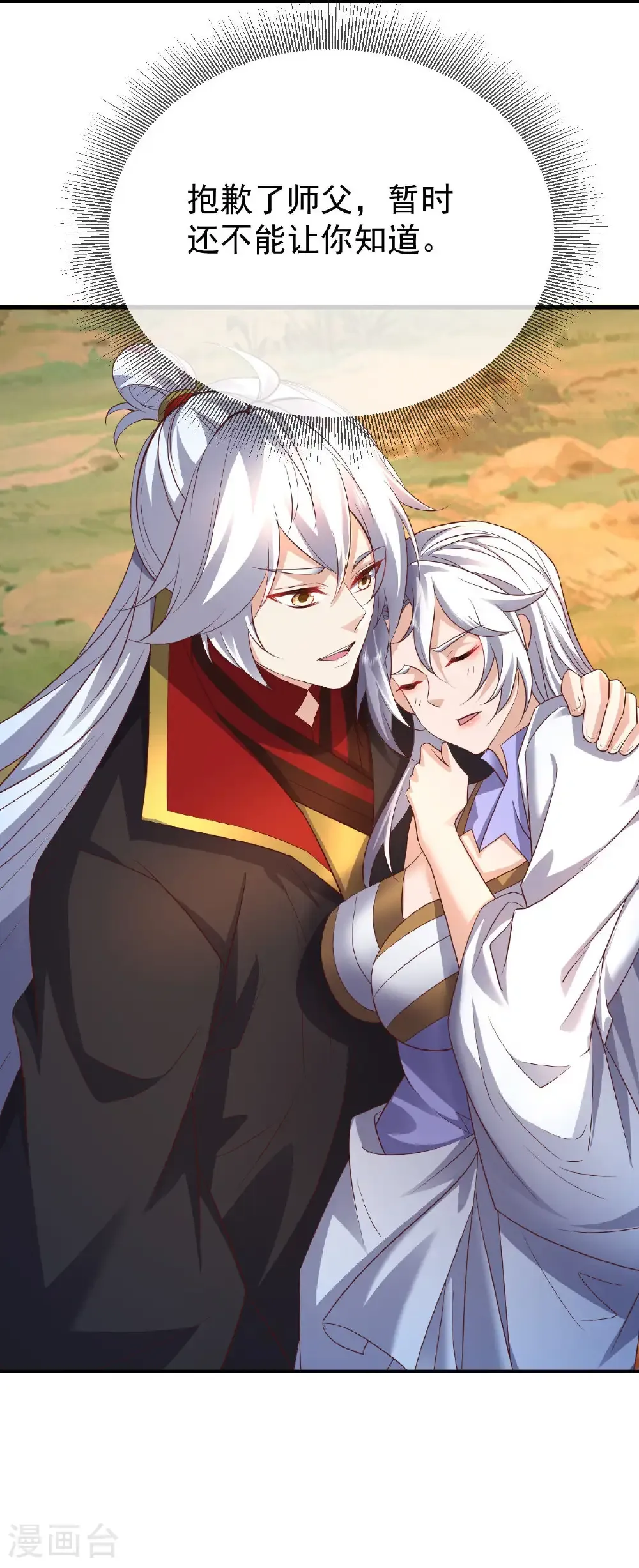 第605话 大楚的轮回 第55页