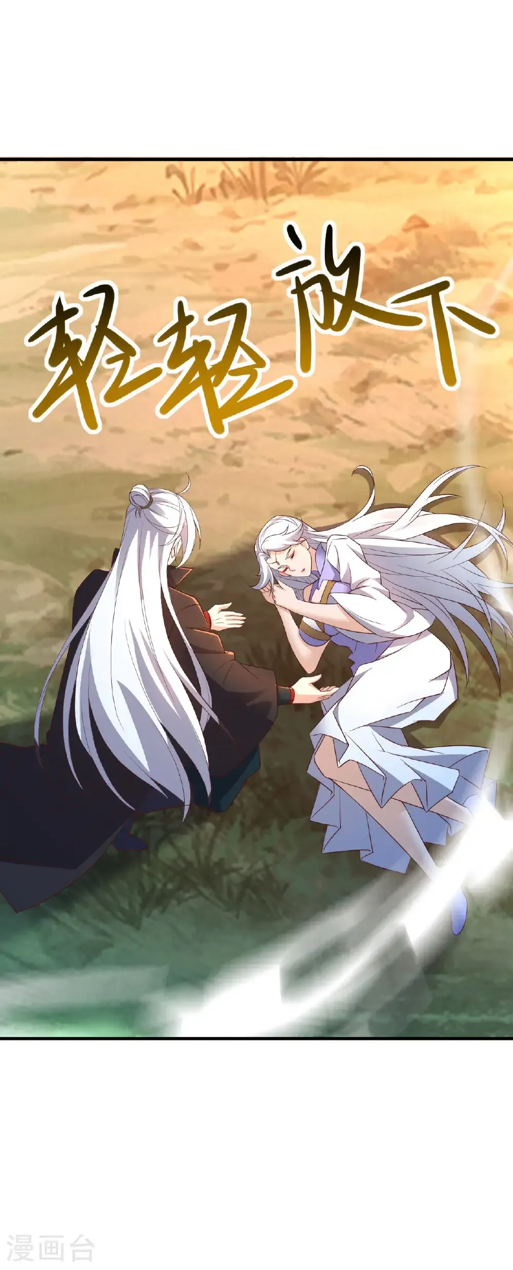 第605话 大楚的轮回 第56页