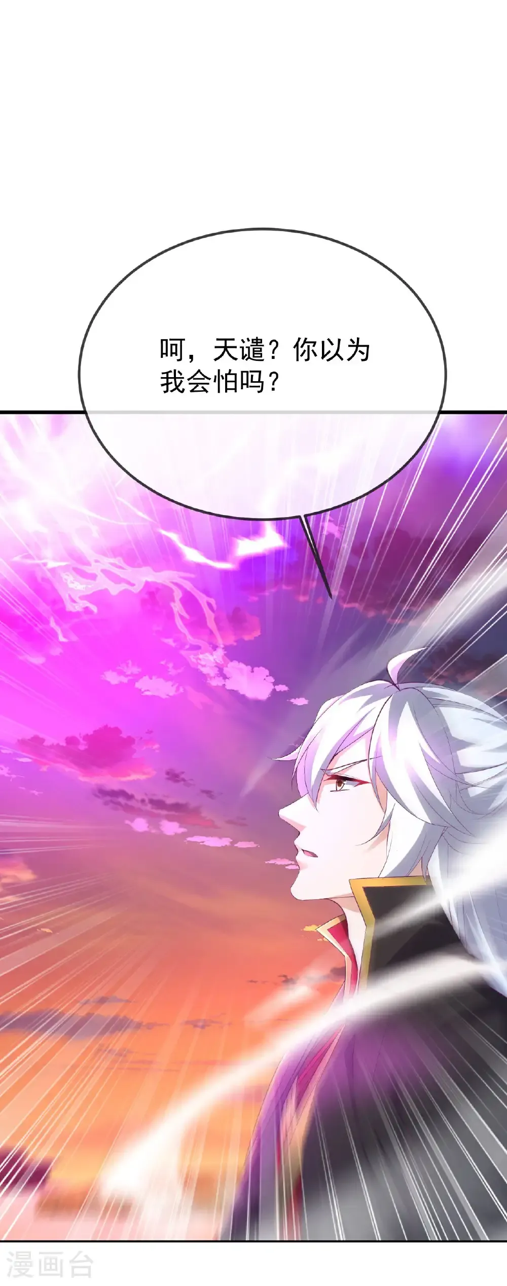 第605话 大楚的轮回 第57页