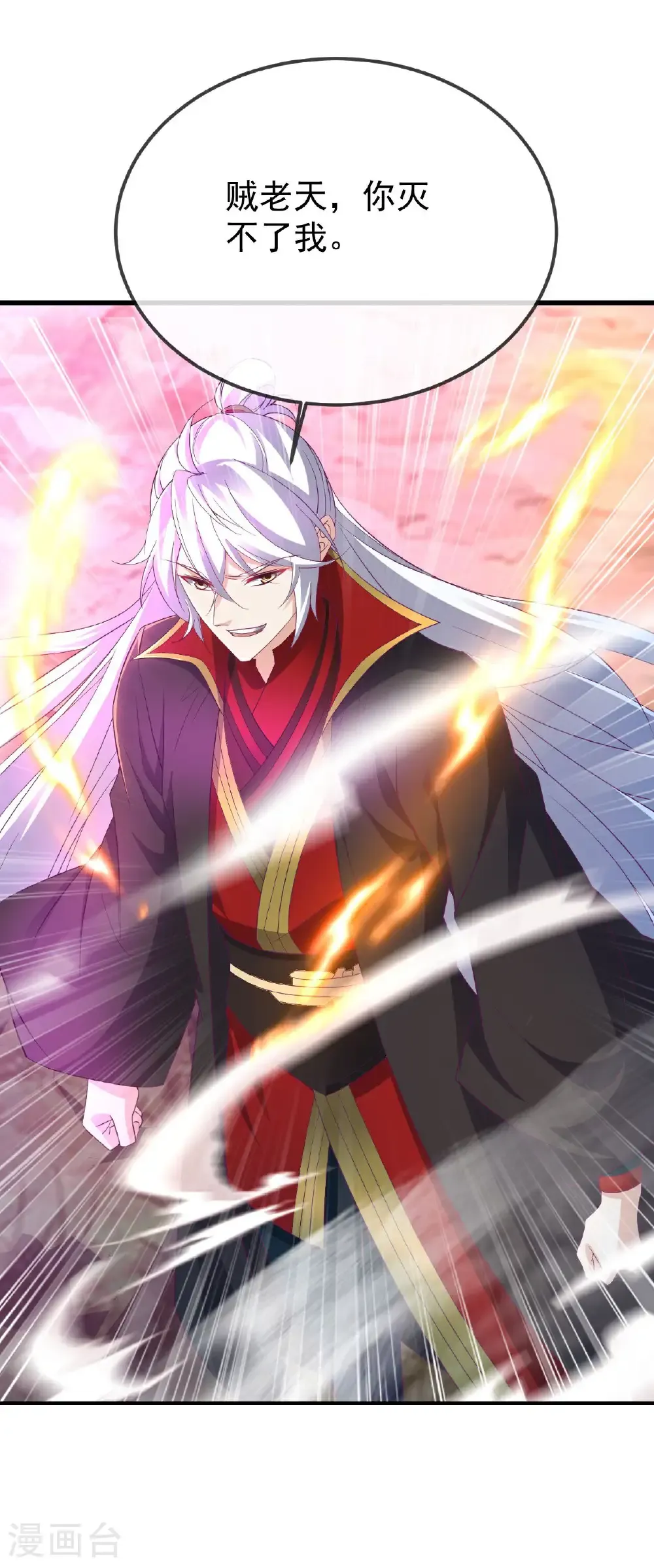第605话 大楚的轮回 第58页