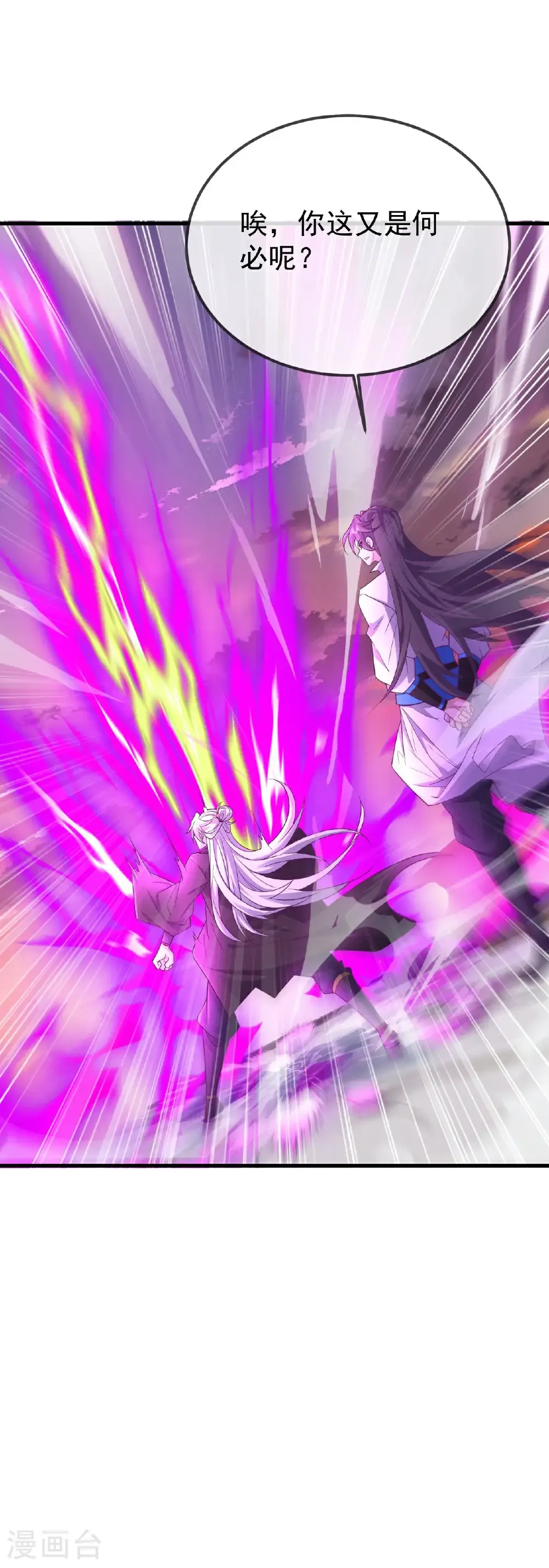 第605话 大楚的轮回 第61页