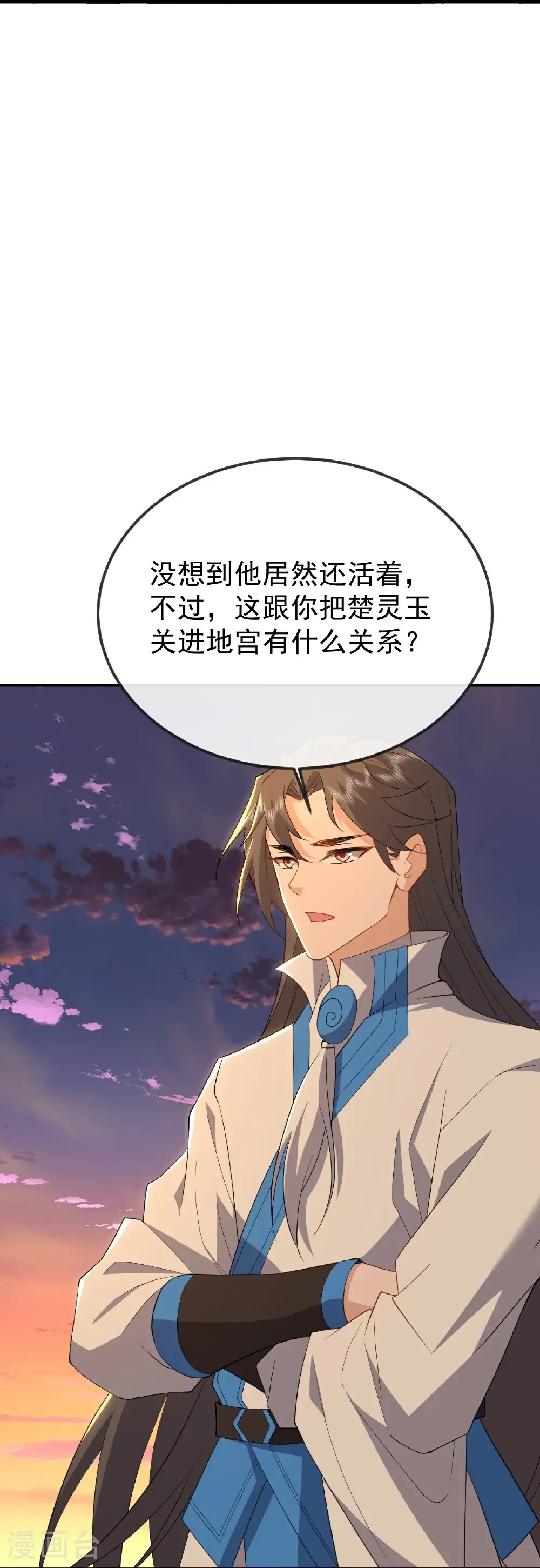 第606话 与天斗 第13页