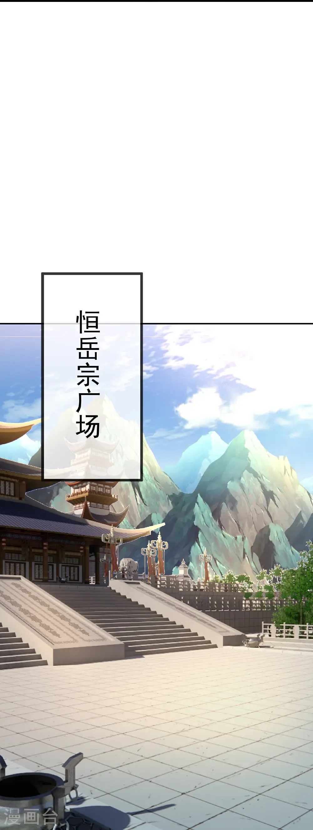 第606话 与天斗 第16页