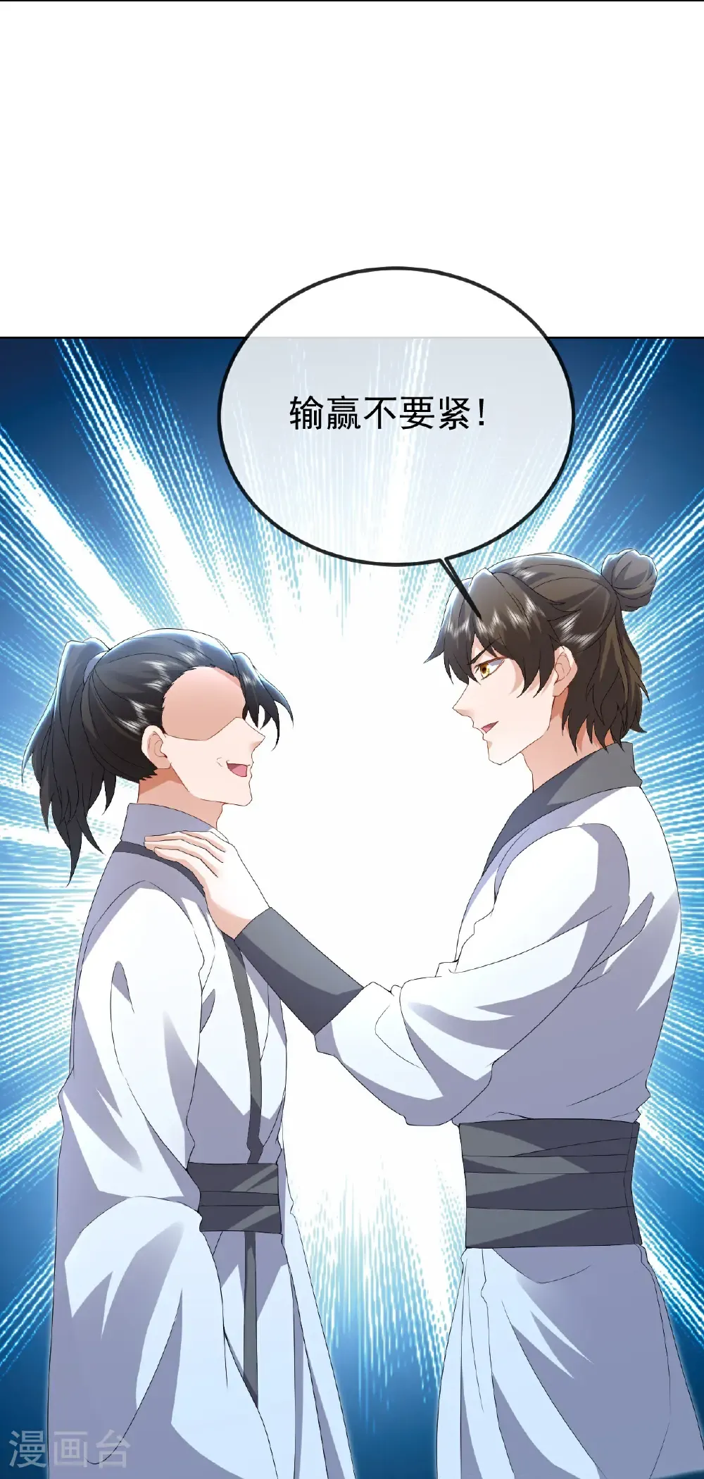 第606话 与天斗 第18页