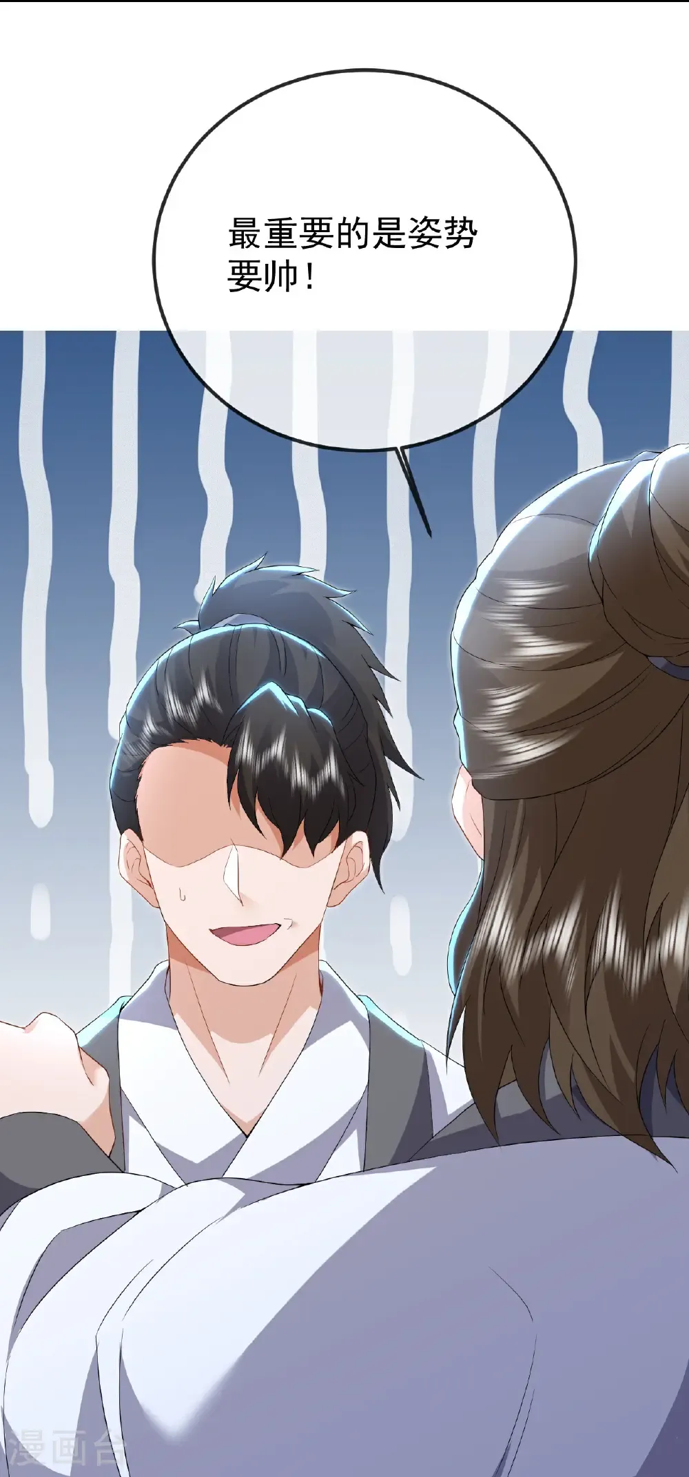 第606话 与天斗 第19页