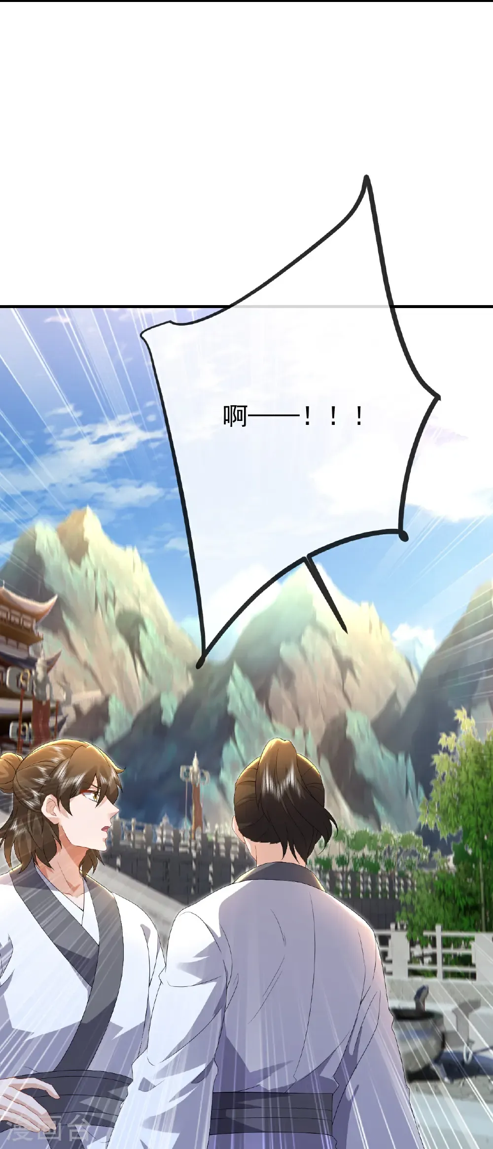 第606话 与天斗 第20页