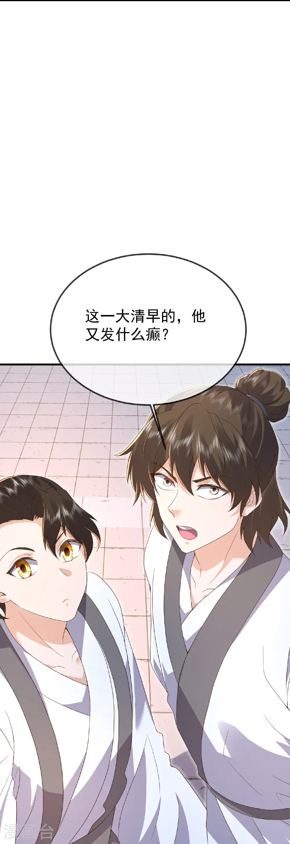 第606话 与天斗 第21页