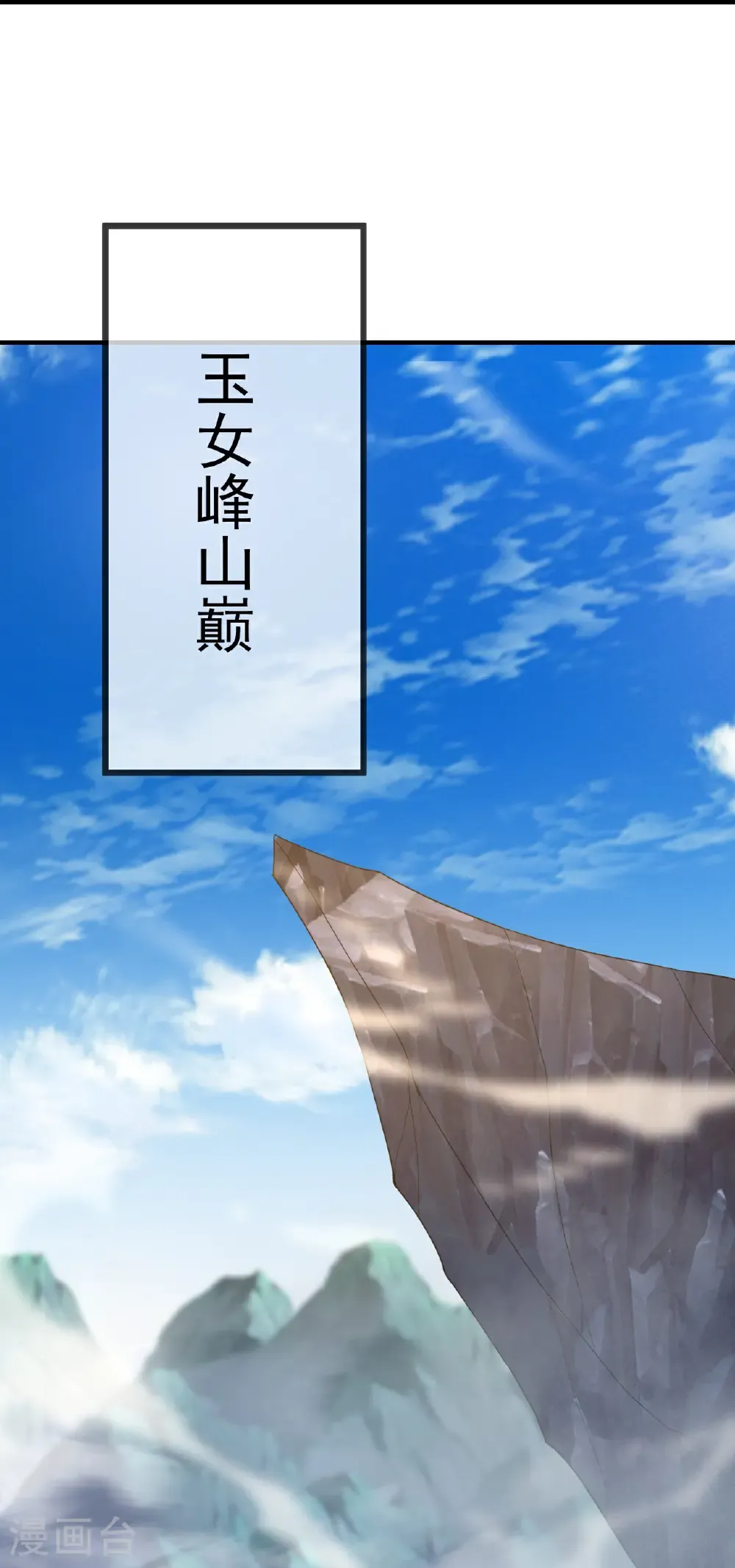 第606话 与天斗 第24页
