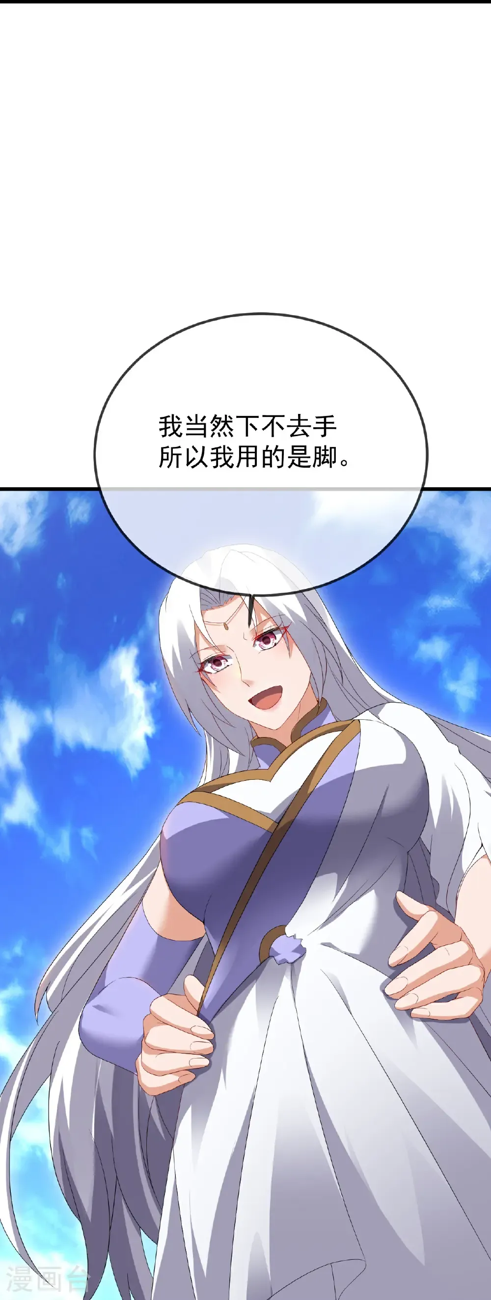 第606话 与天斗 第26页