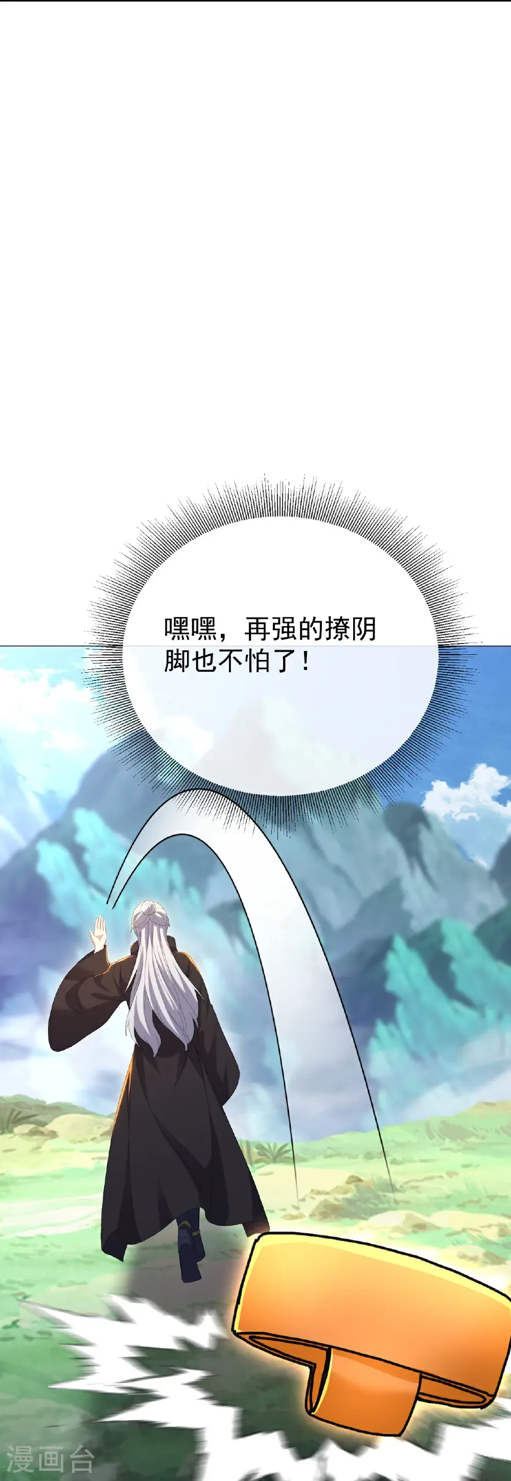 第606话 与天斗 第36页