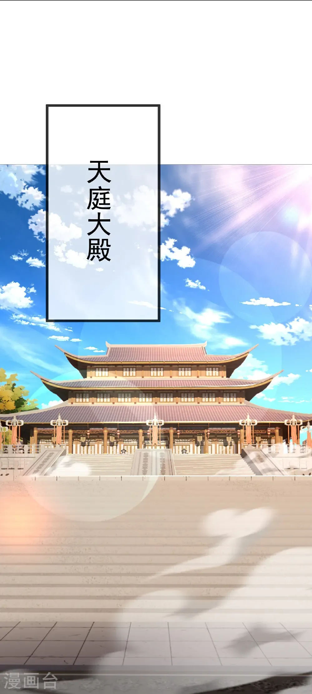 第606话 与天斗 第37页