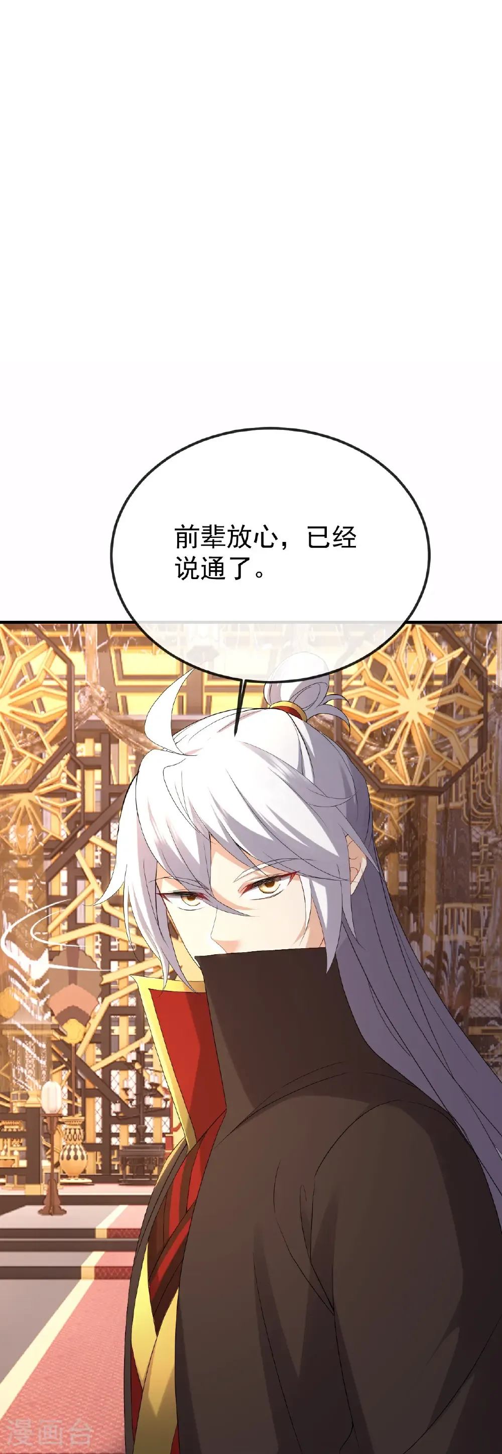 第606话 与天斗 第41页