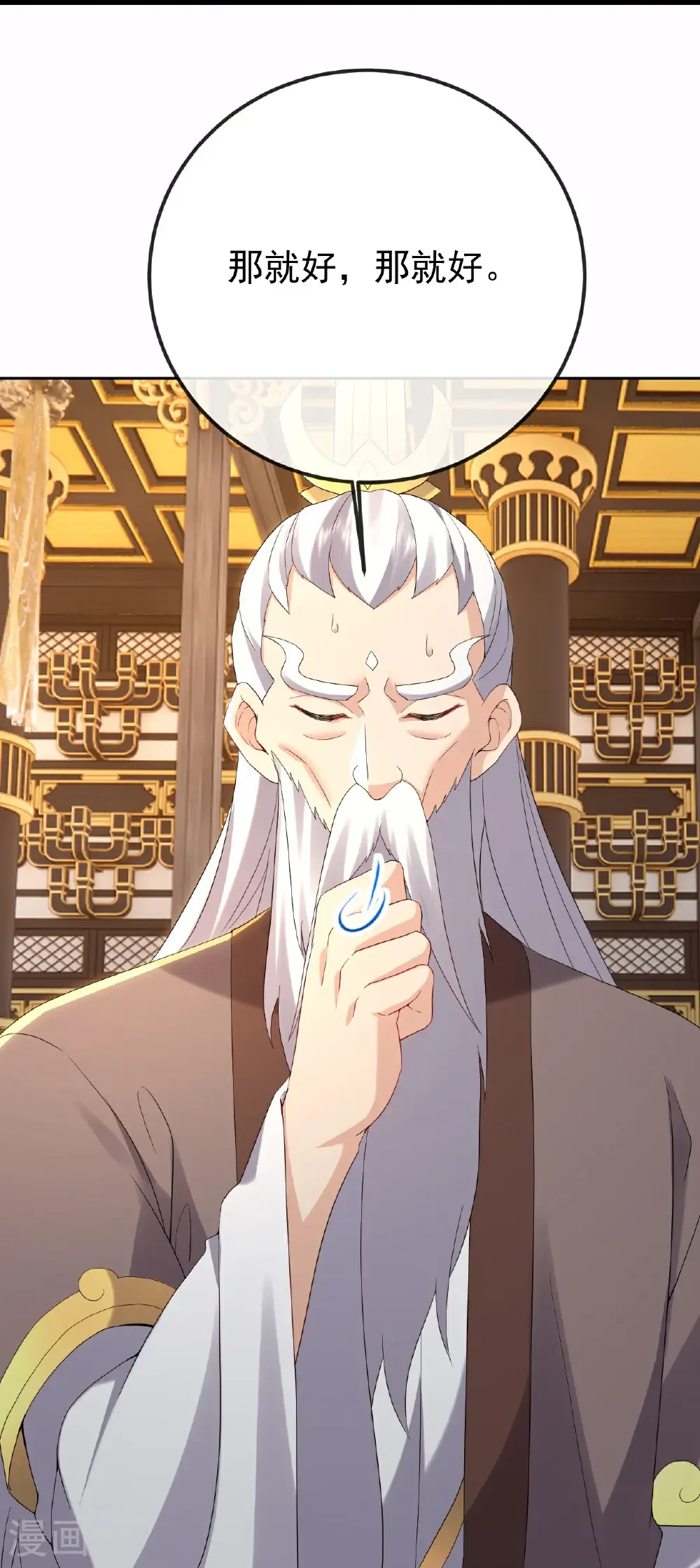 第606话 与天斗 第42页
