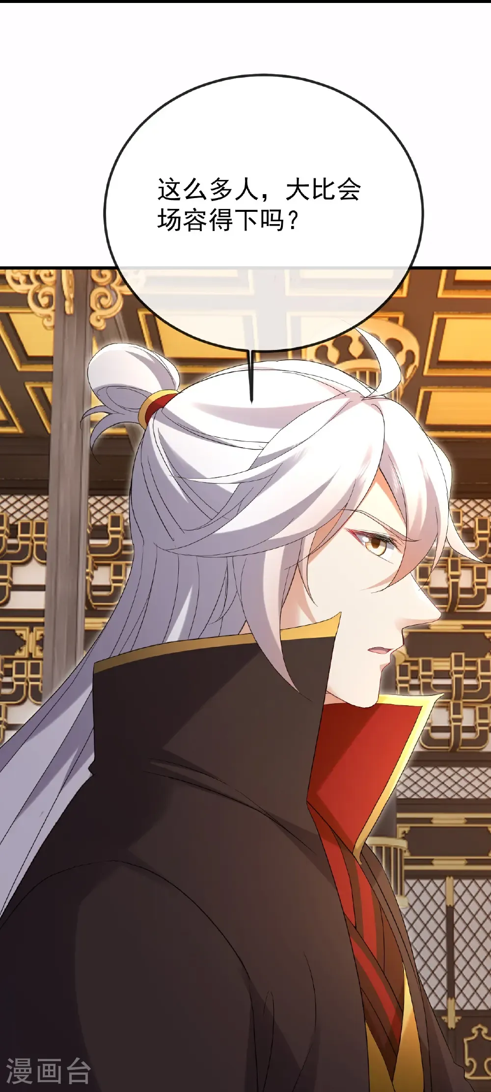第606话 与天斗 第47页