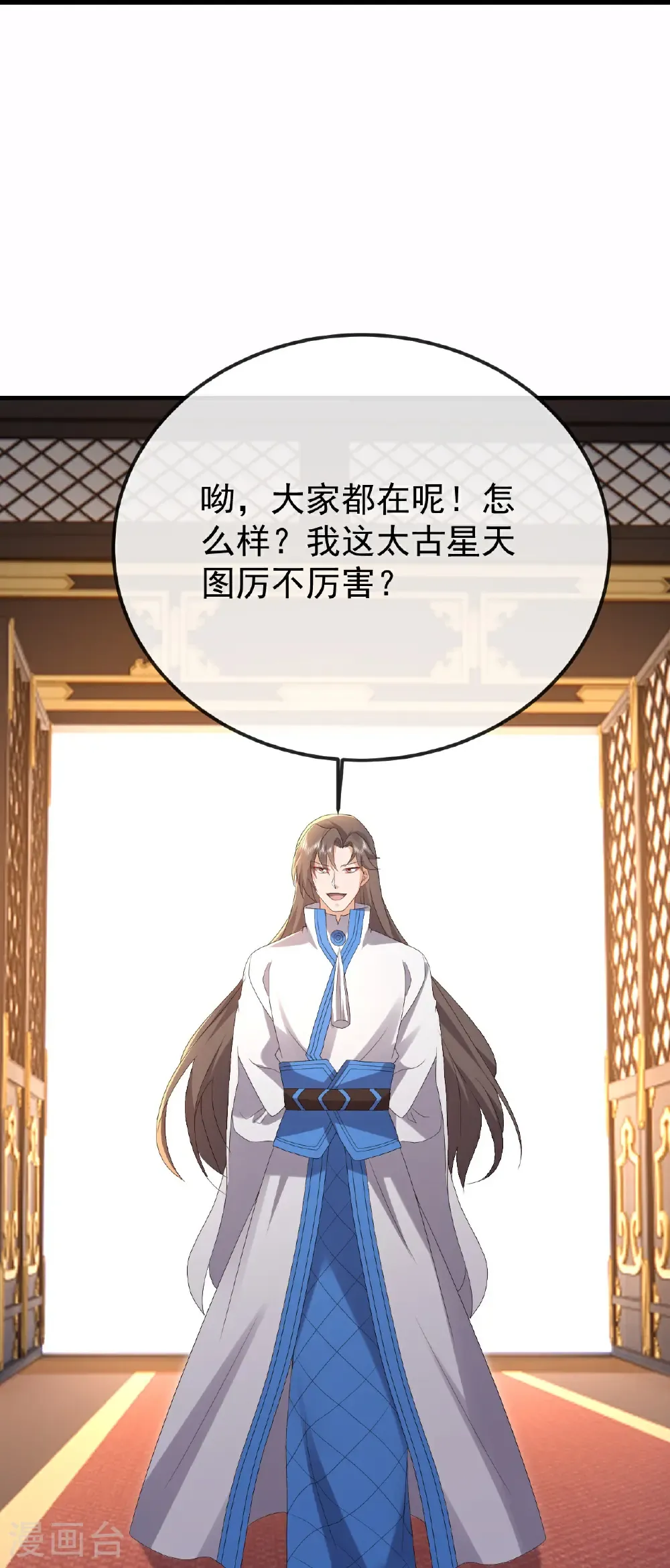 第606话 与天斗 第50页