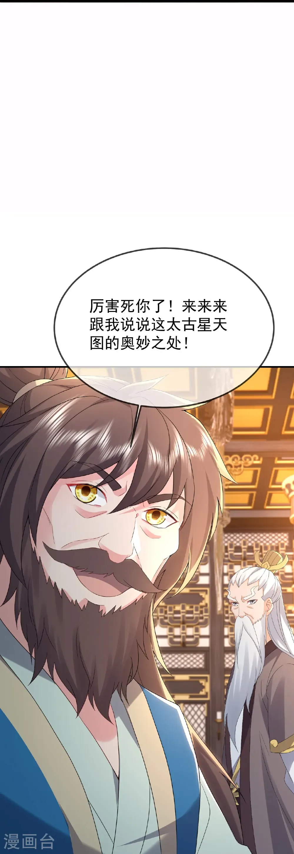 第606话 与天斗 第51页
