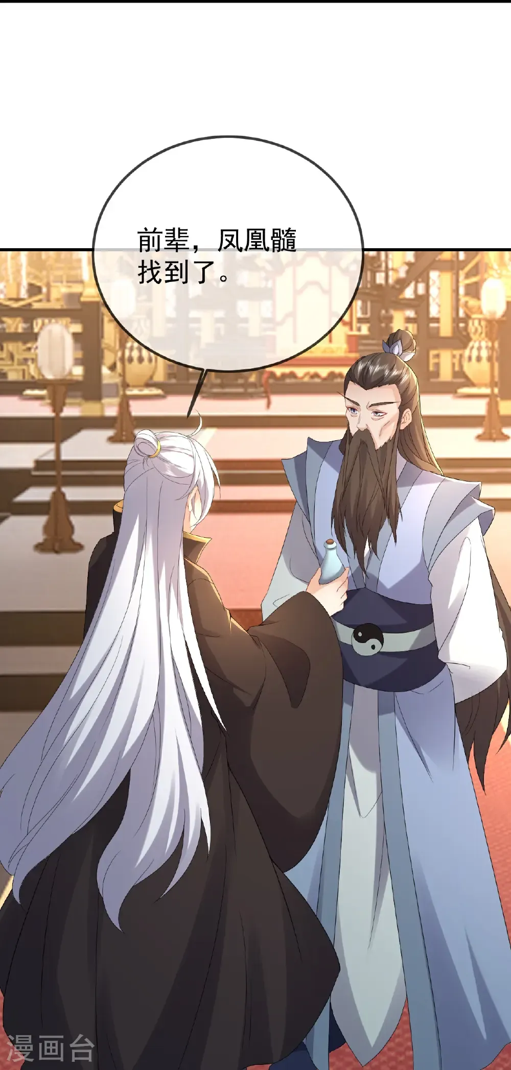 第606话 与天斗 第53页