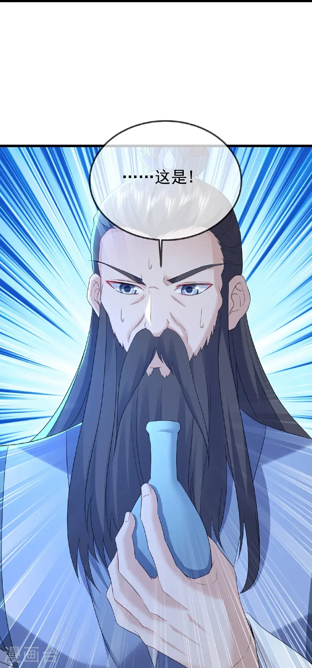 第606话 与天斗 第54页