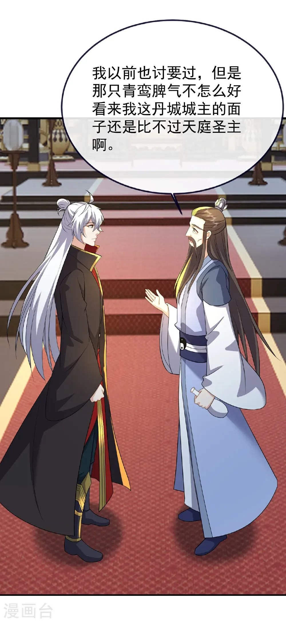 第607话 异物来临 第5页