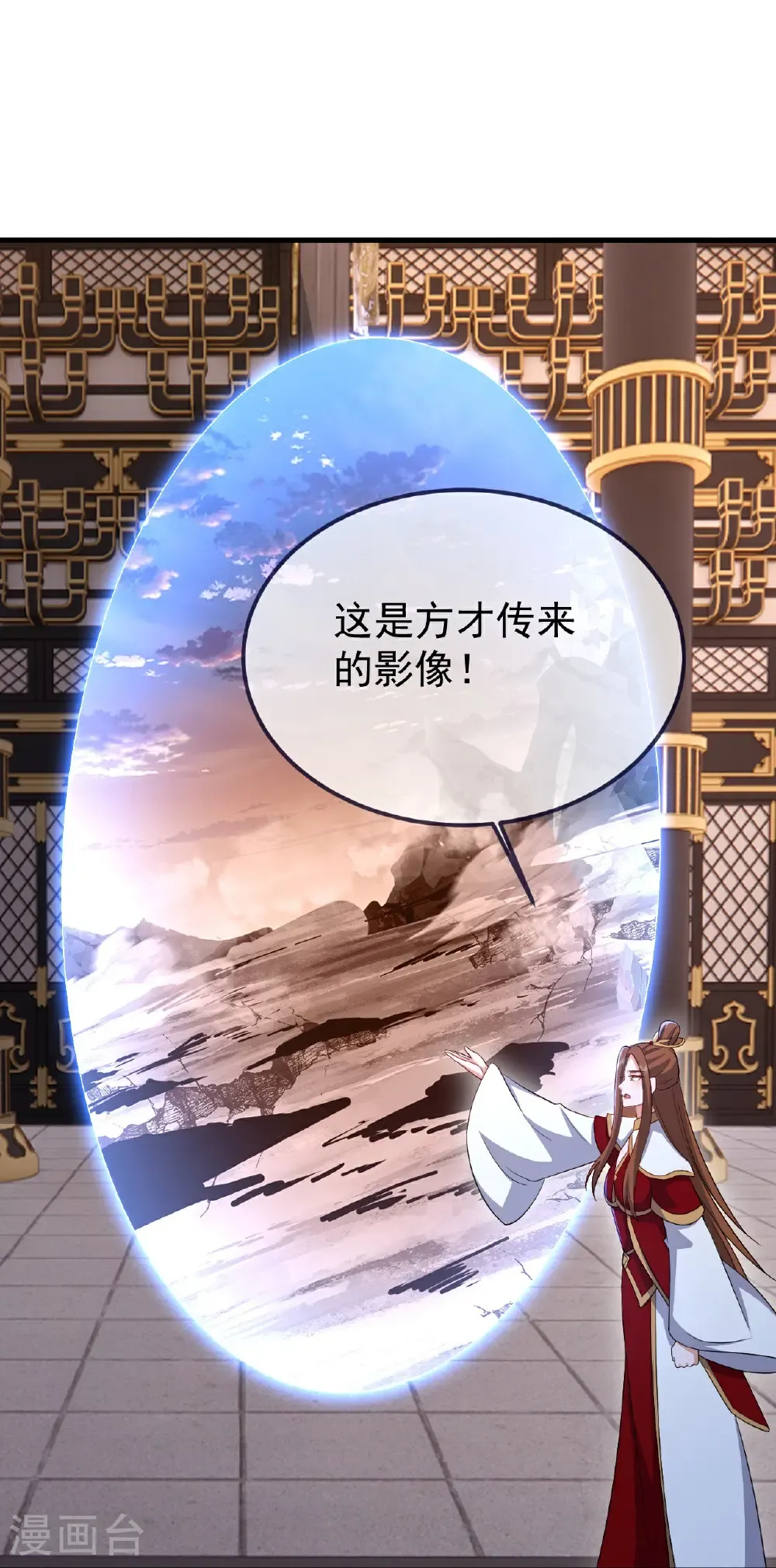 第607话 异物来临 第16页