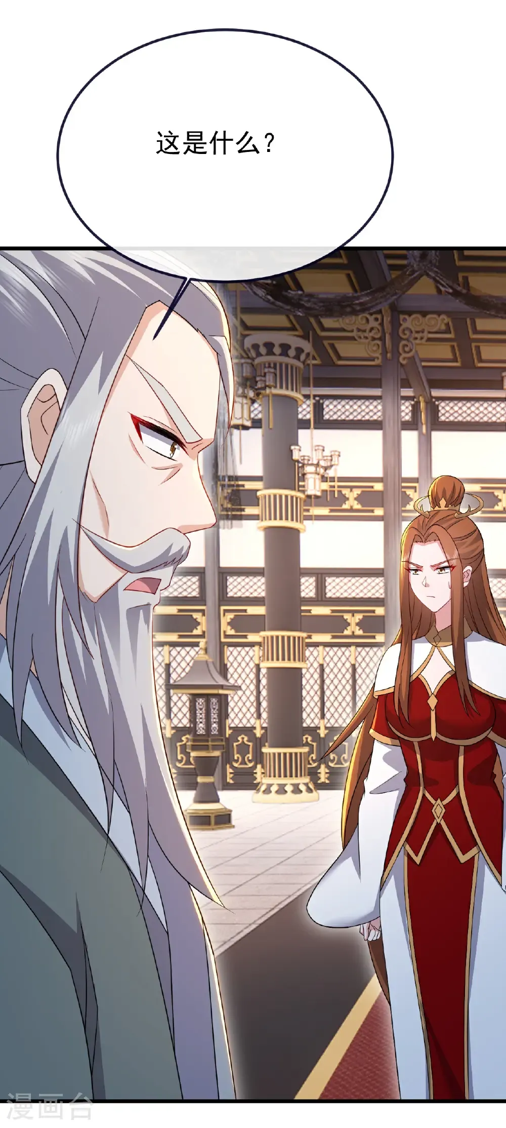 第607话 异物来临 第19页