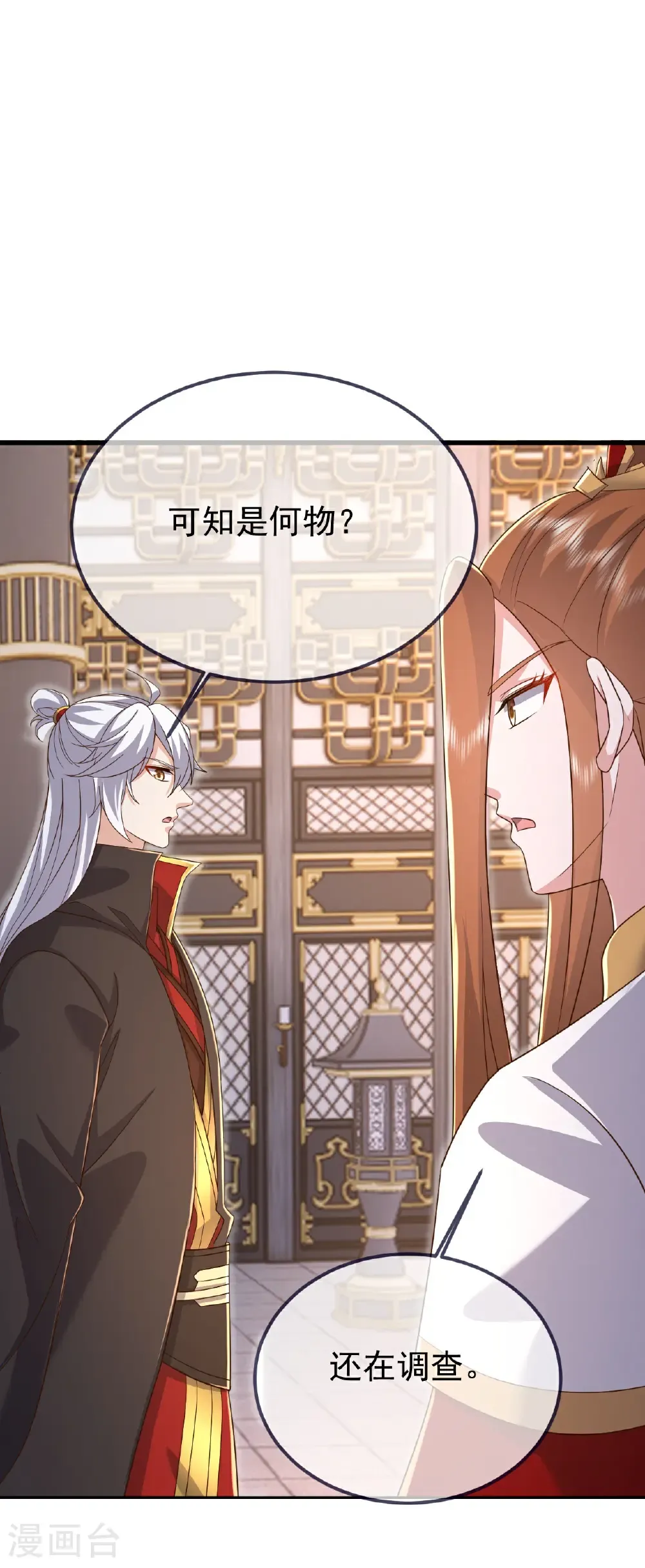 第607话 异物来临 第23页