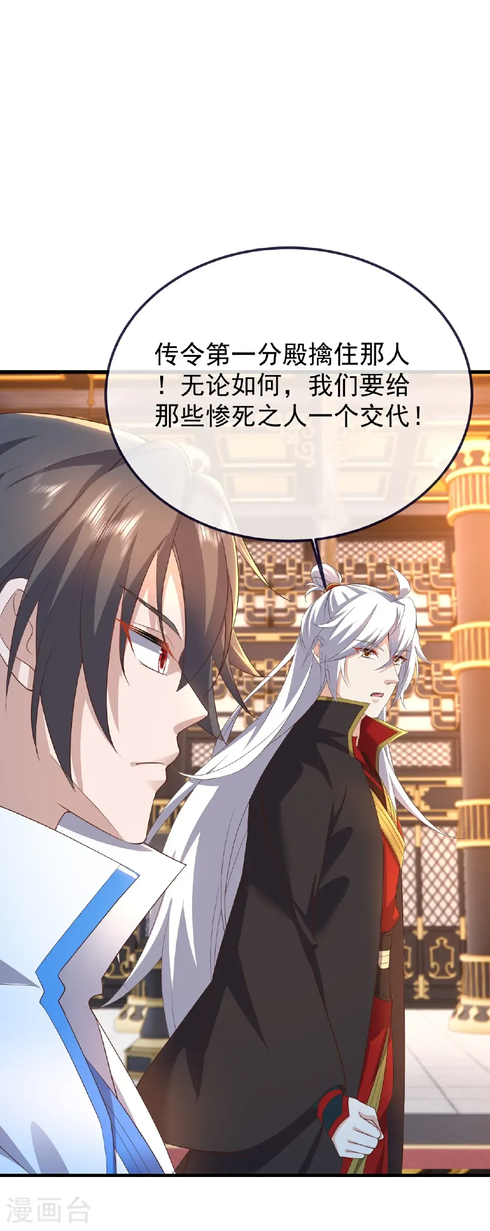 第607话 异物来临 第38页