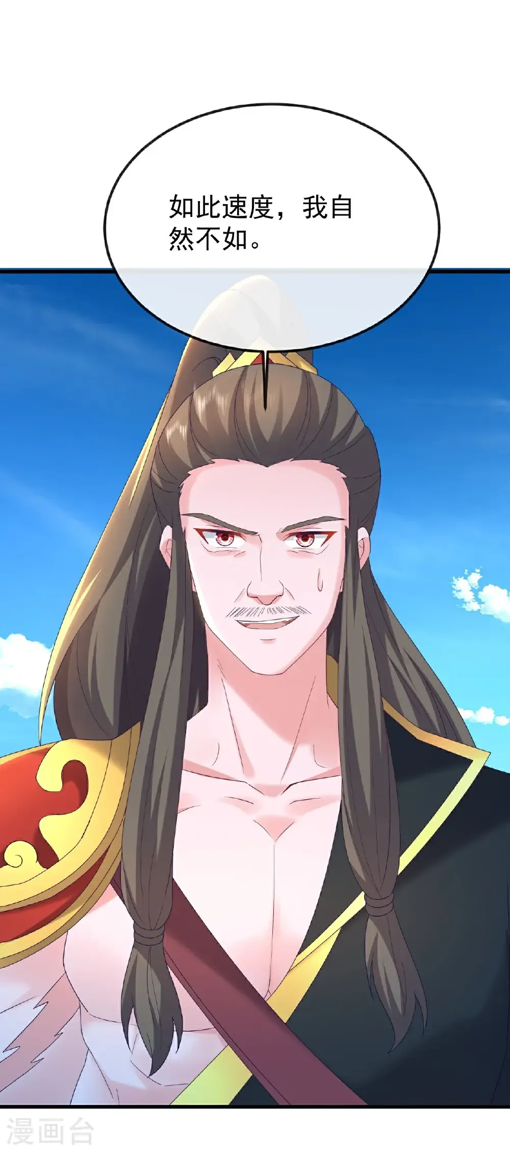 第608话 天玄门的禁令 第2页