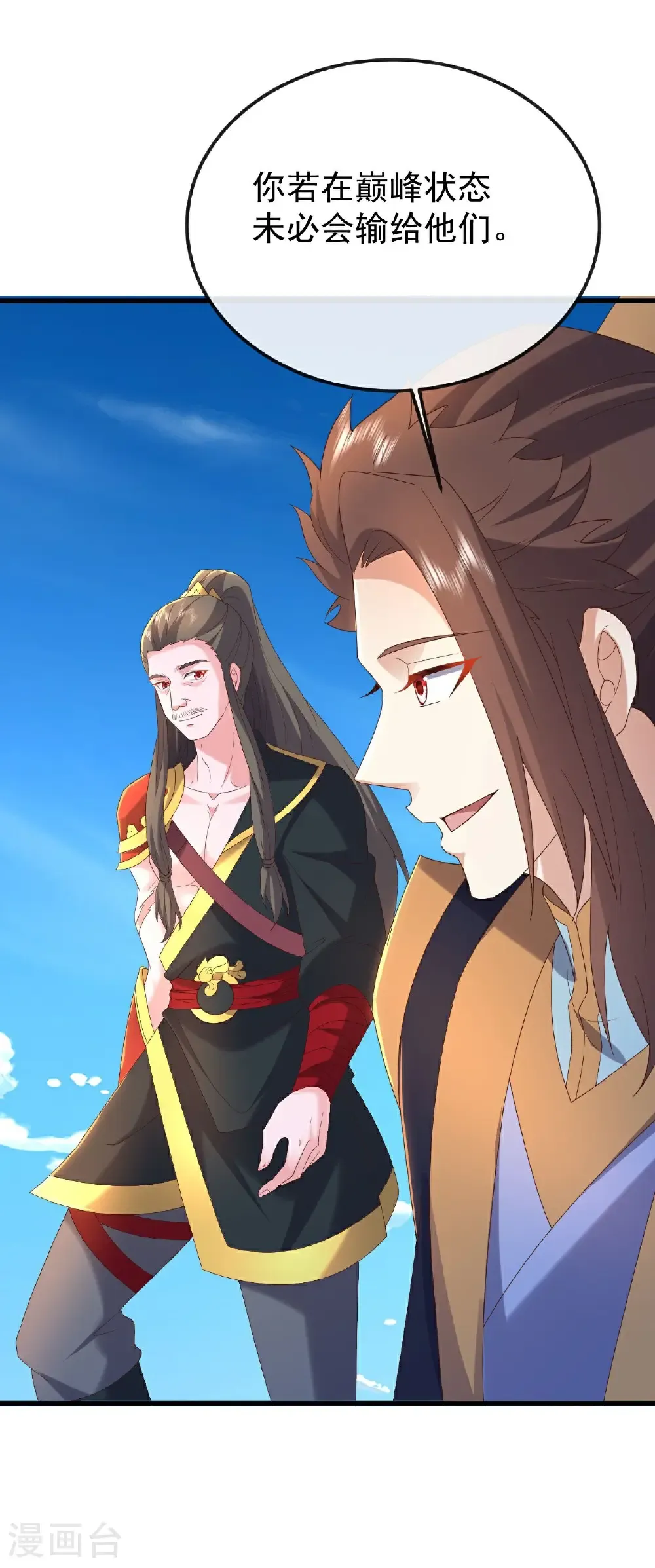 第608话 天玄门的禁令 第3页