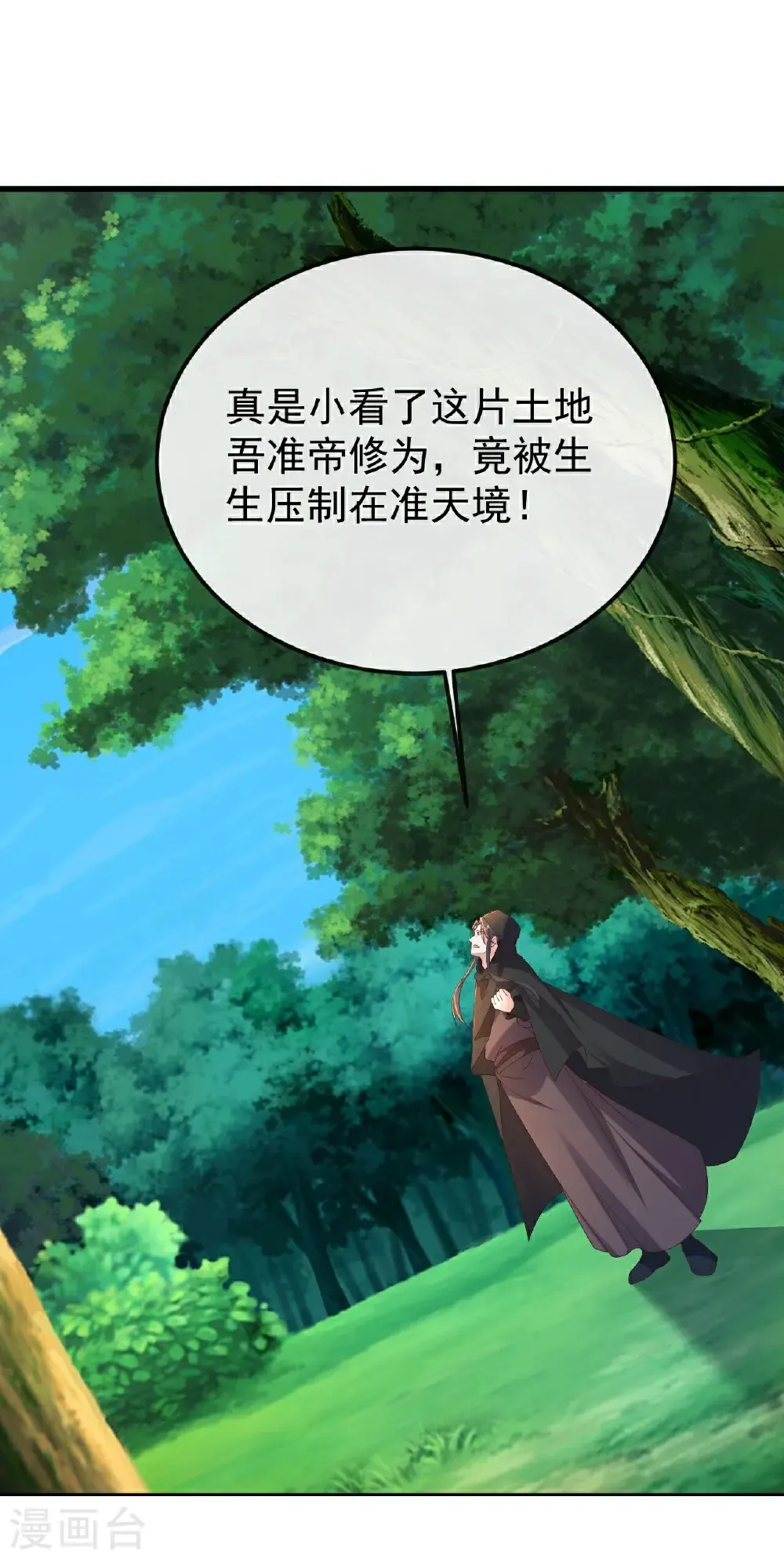 第608话 天玄门的禁令 第5页