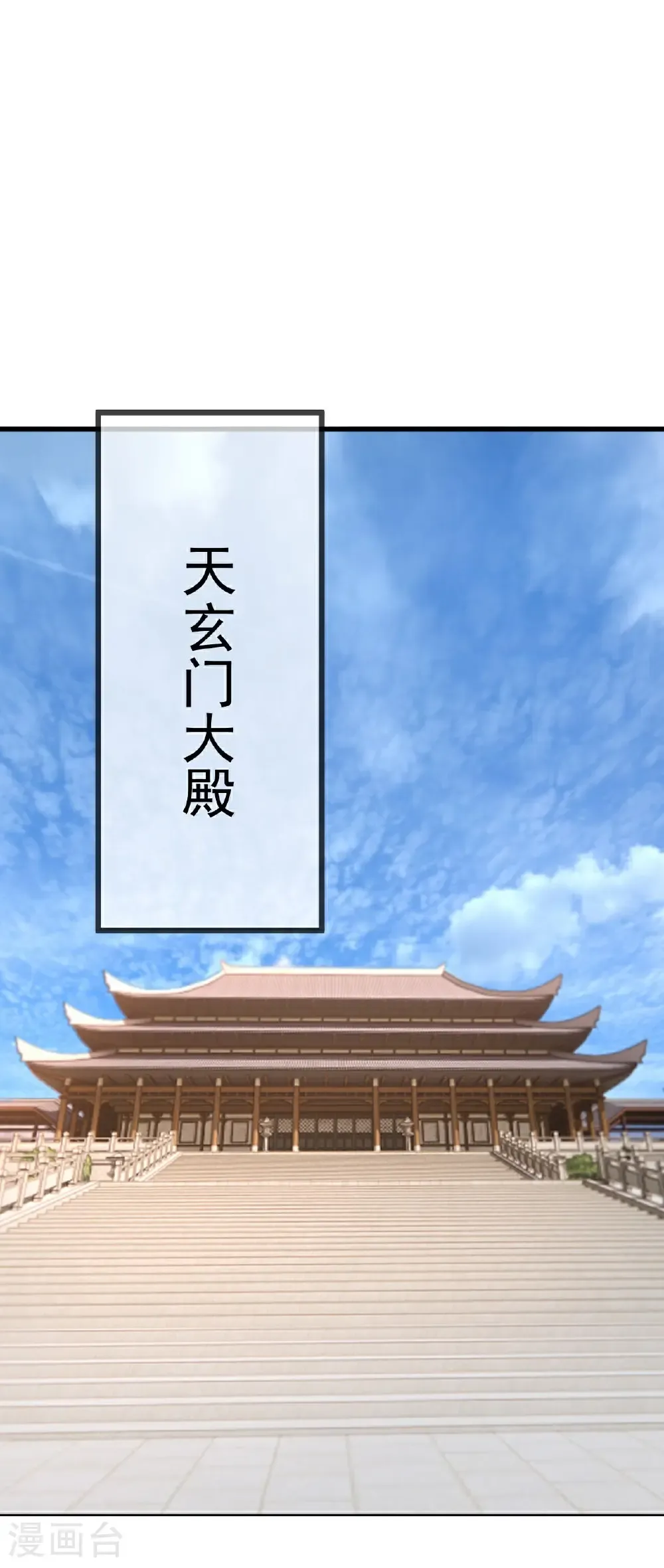 第608话 天玄门的禁令 第7页