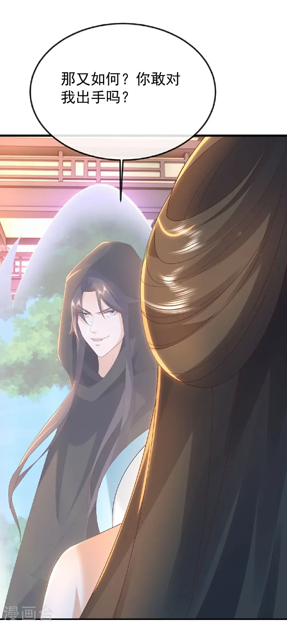 第608话 天玄门的禁令 第8页