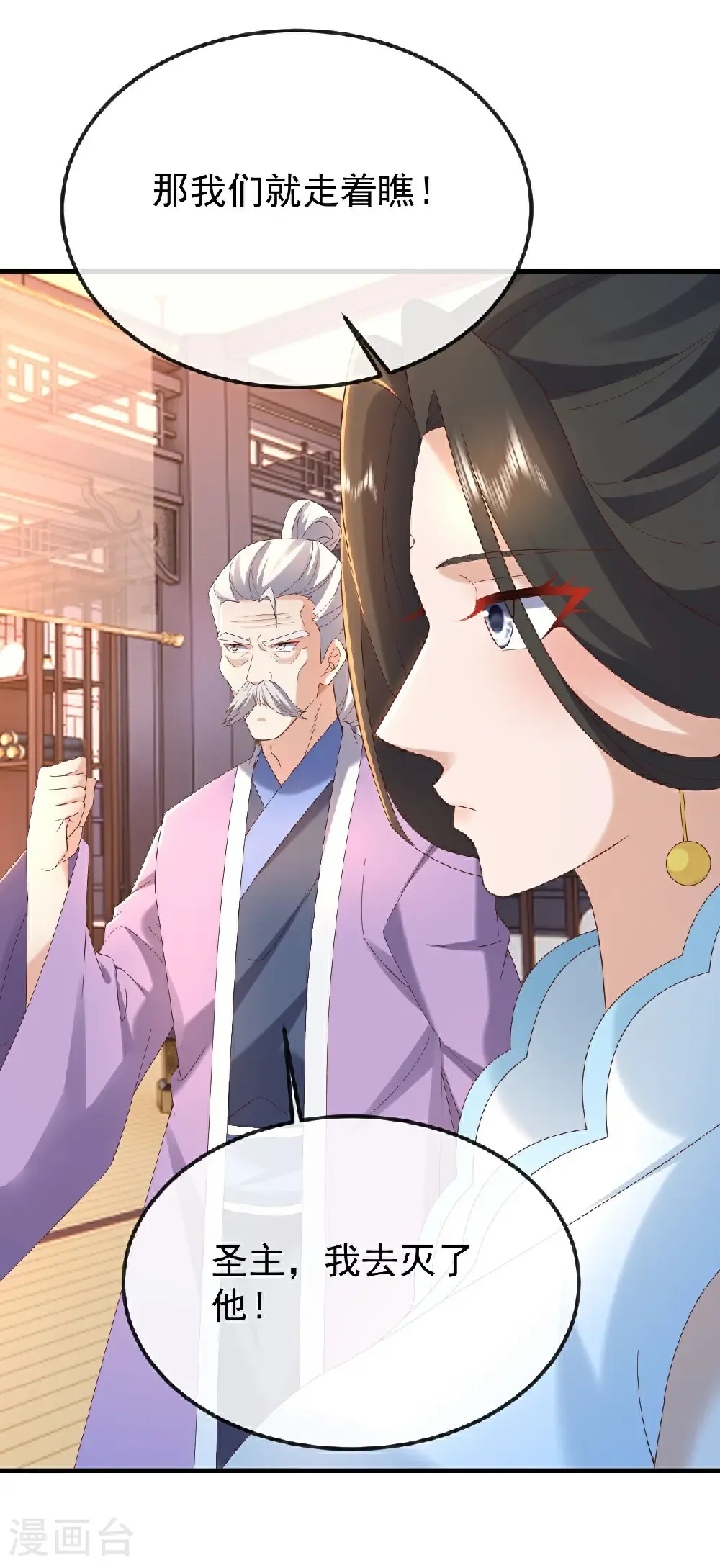 第608话 天玄门的禁令 第10页