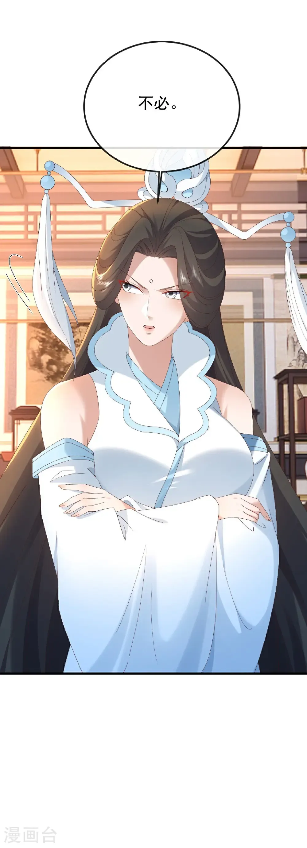 第608话 天玄门的禁令 第11页